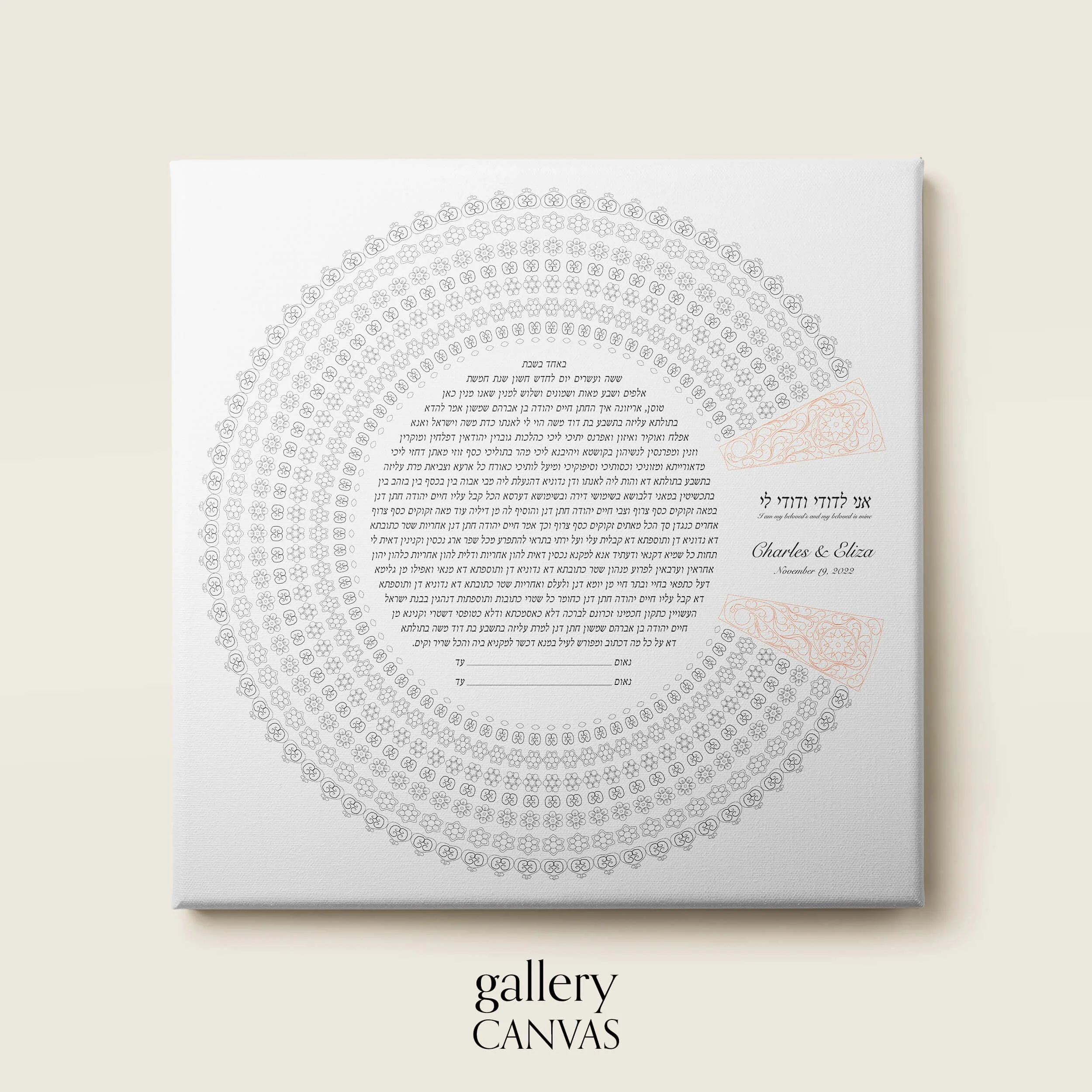 11 intricate ketubah gallery canvas.jpg