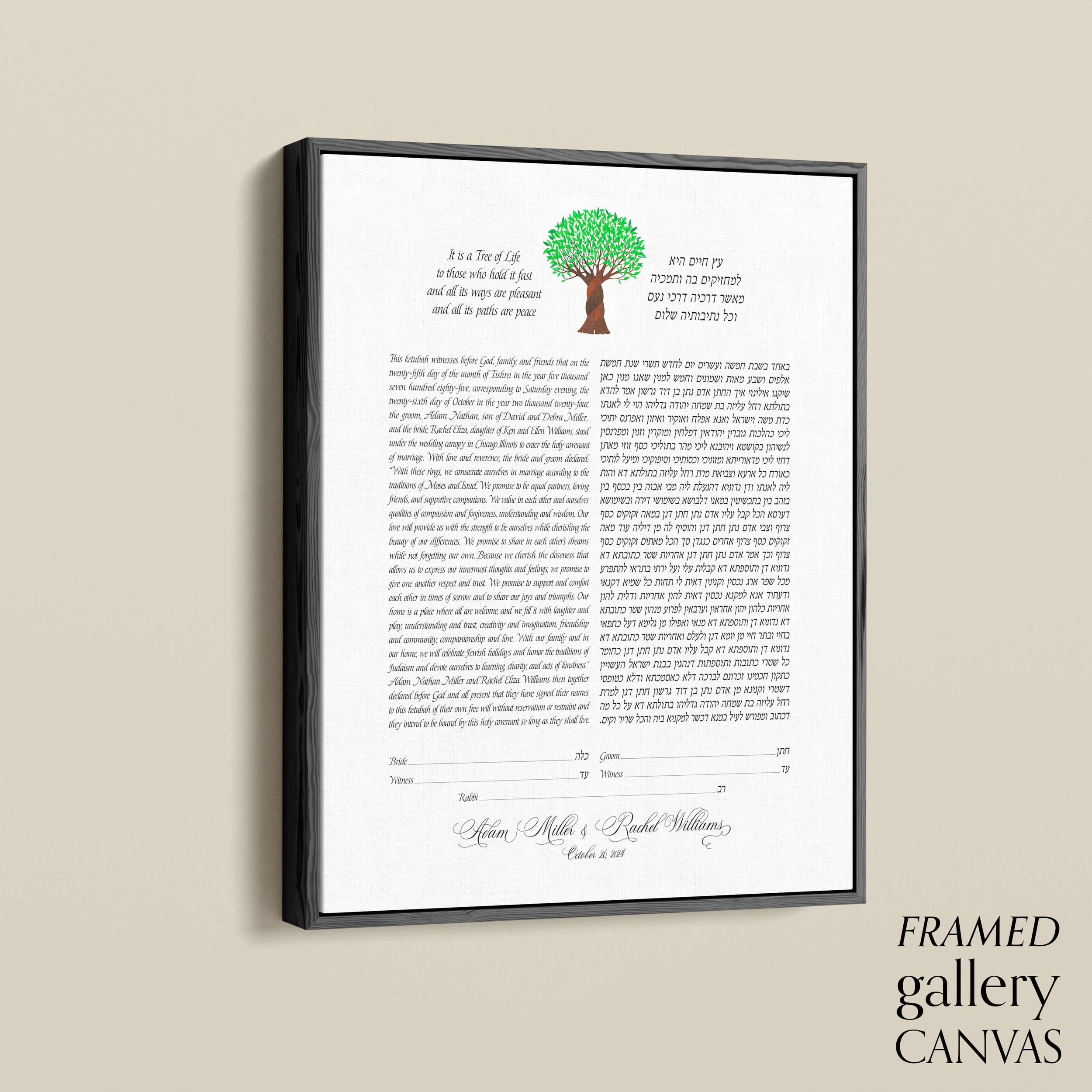 14 braided tree of life 2 ketubah angle float frame.jpg