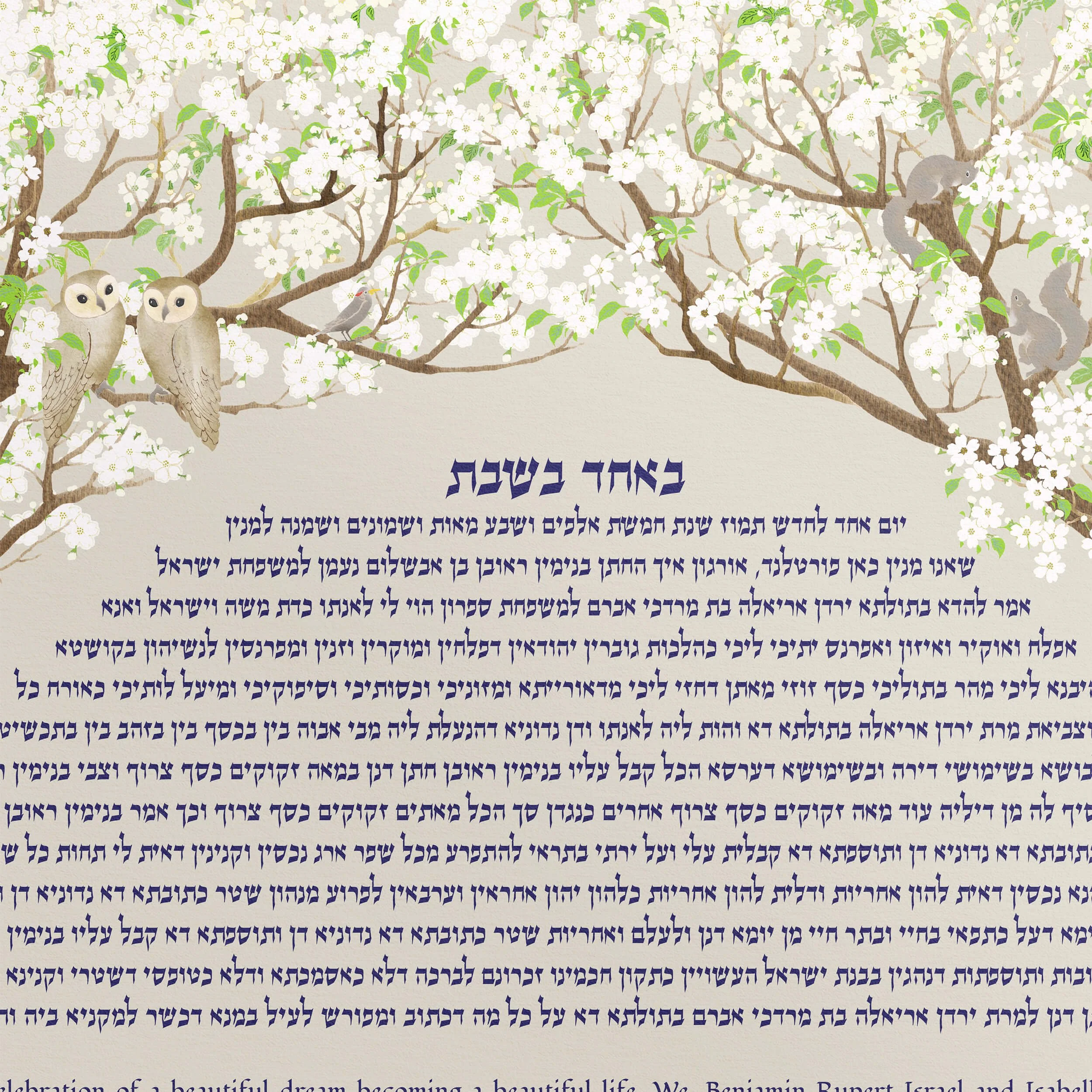 2 forest ketubah paper closeup 3.jpg