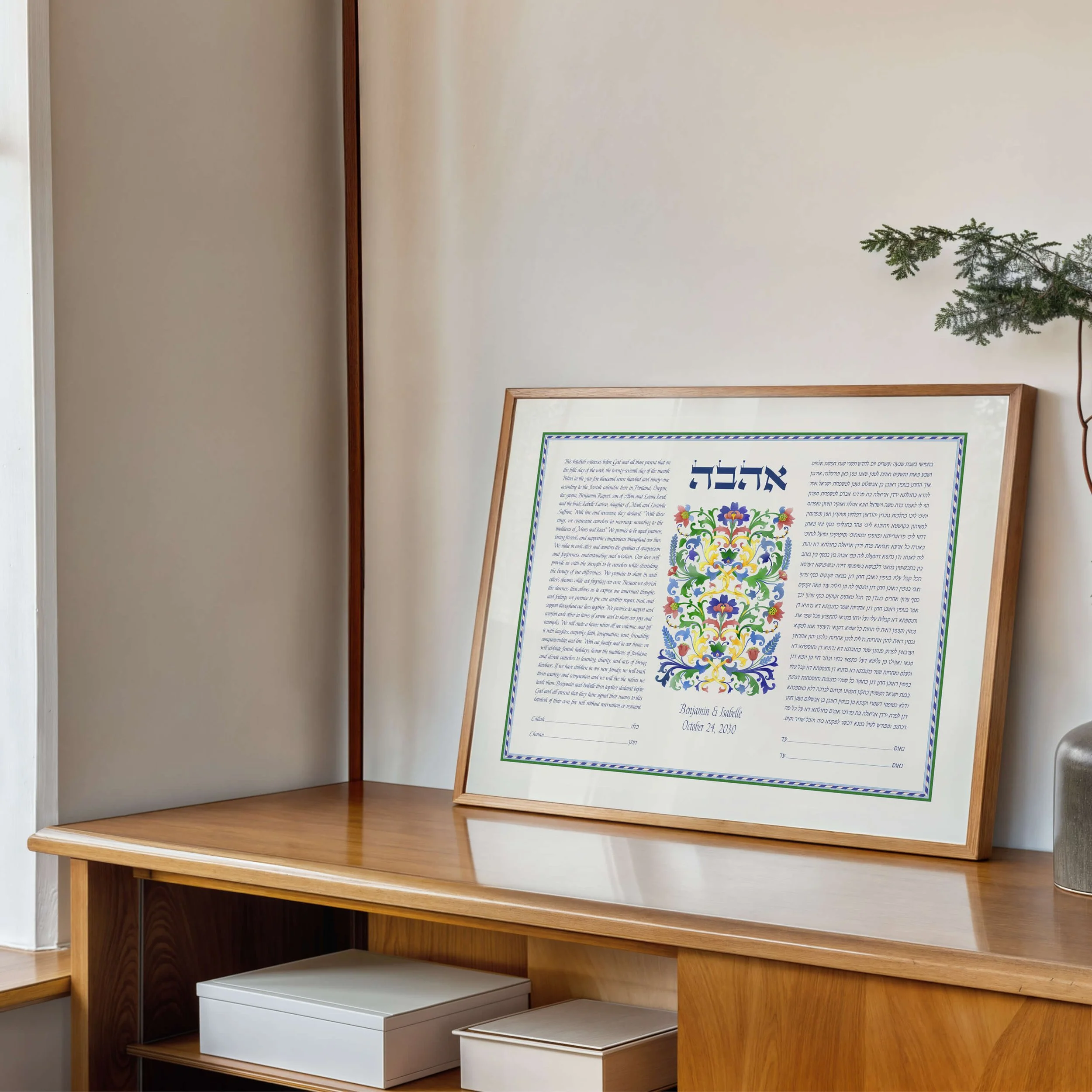 loving ketubah room.jpg
