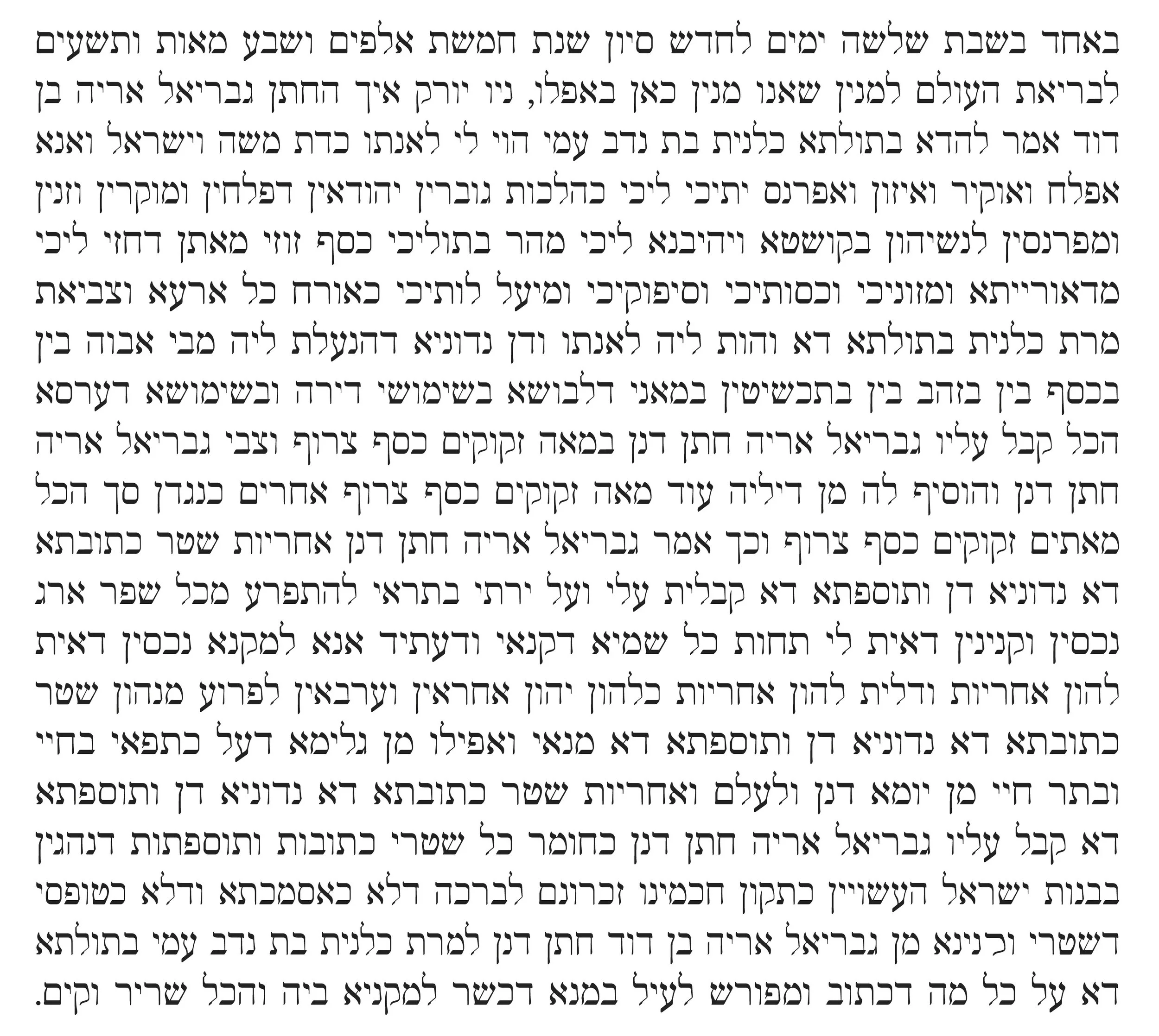 2 hebrew.jpg