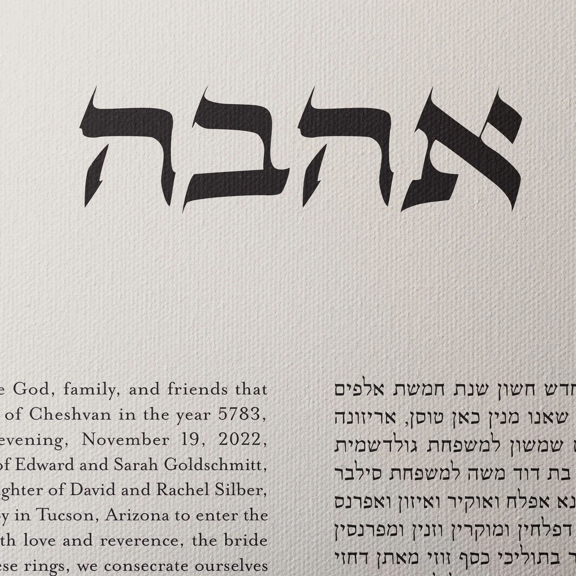 12 cream ketubah gallery canvas closeup 2.jpg