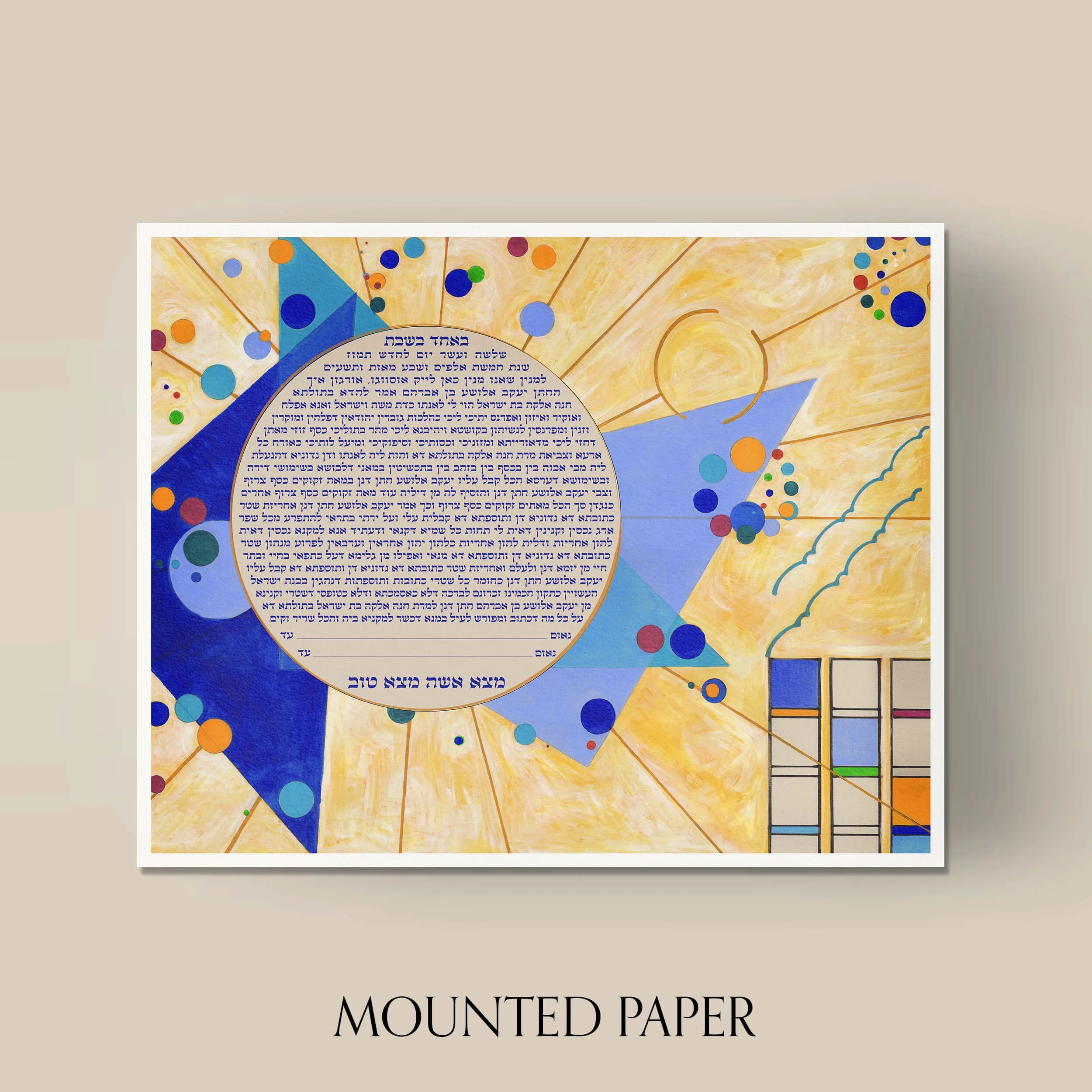 5 kandinsky ketubah mounted paper.jpg