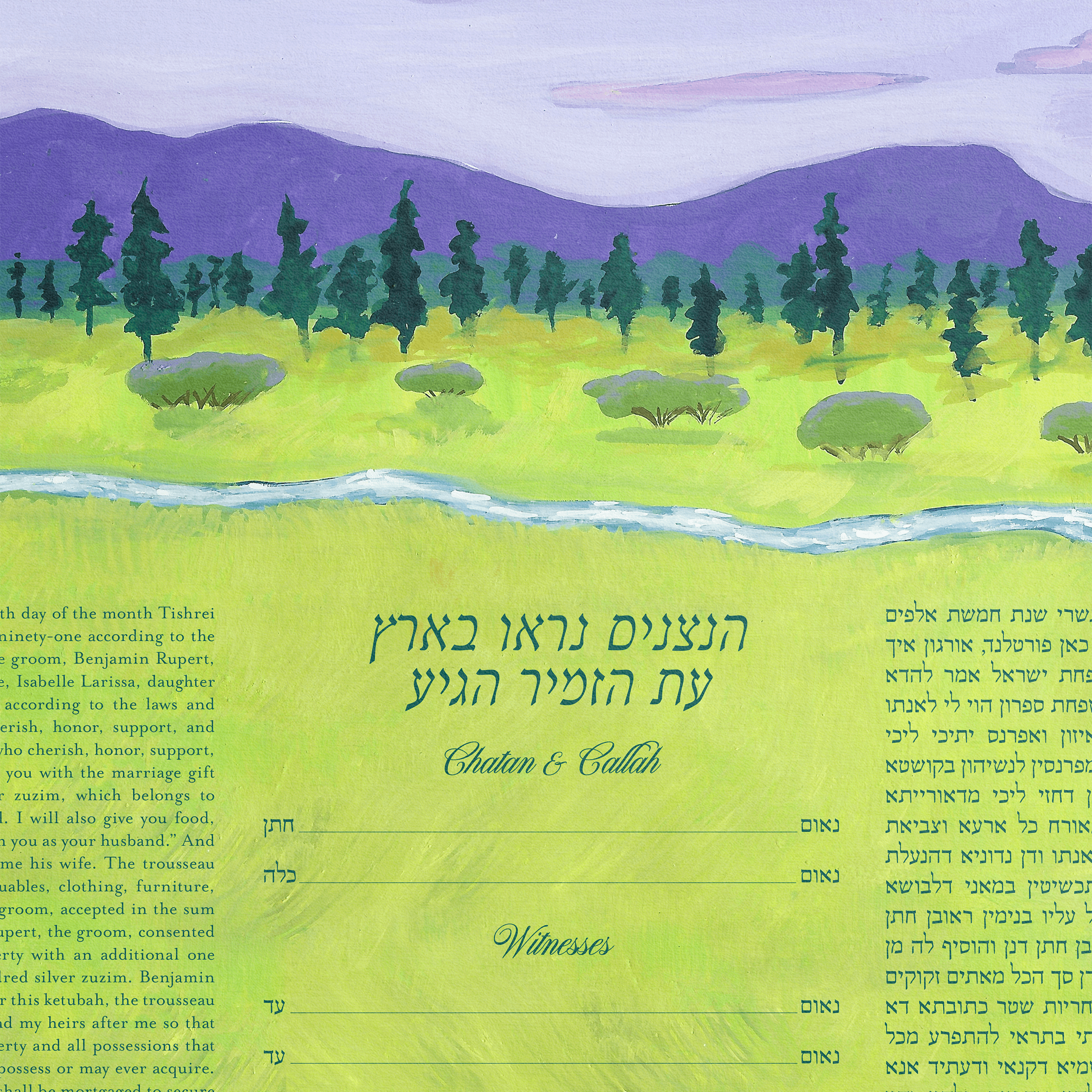2 alpenglow ketubah paper closeup 3.png