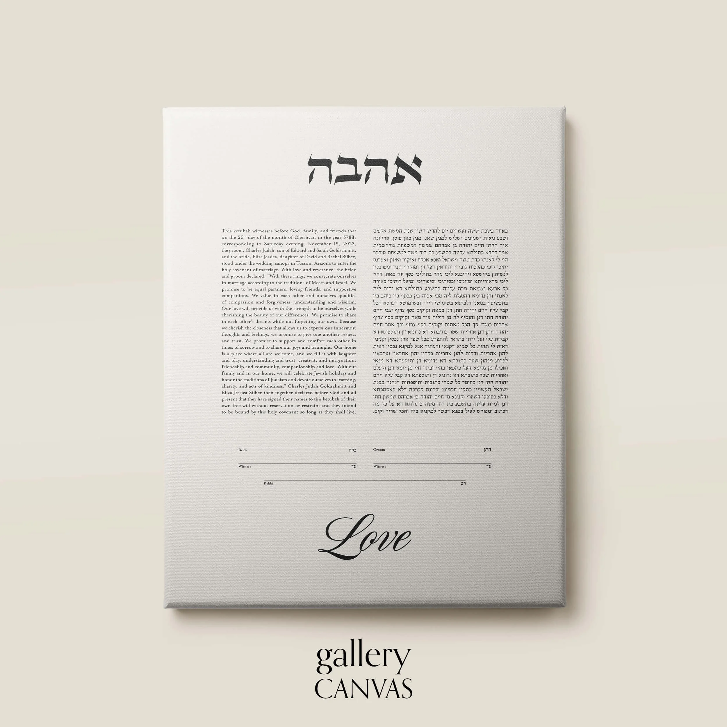 11 cream ketubah gallery canvas.jpg