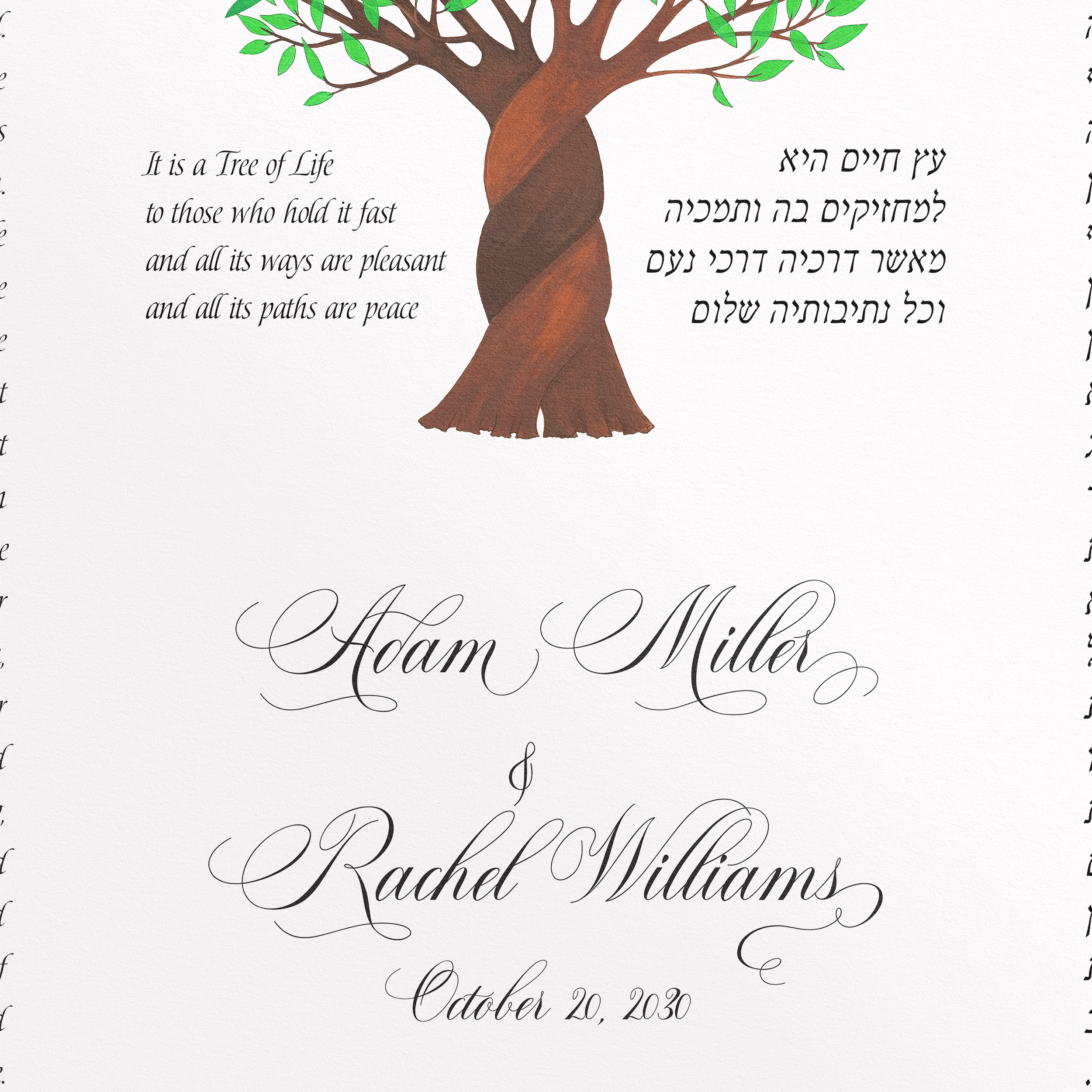 2 braided tree of life 1 ketubah paper closeup 3.png