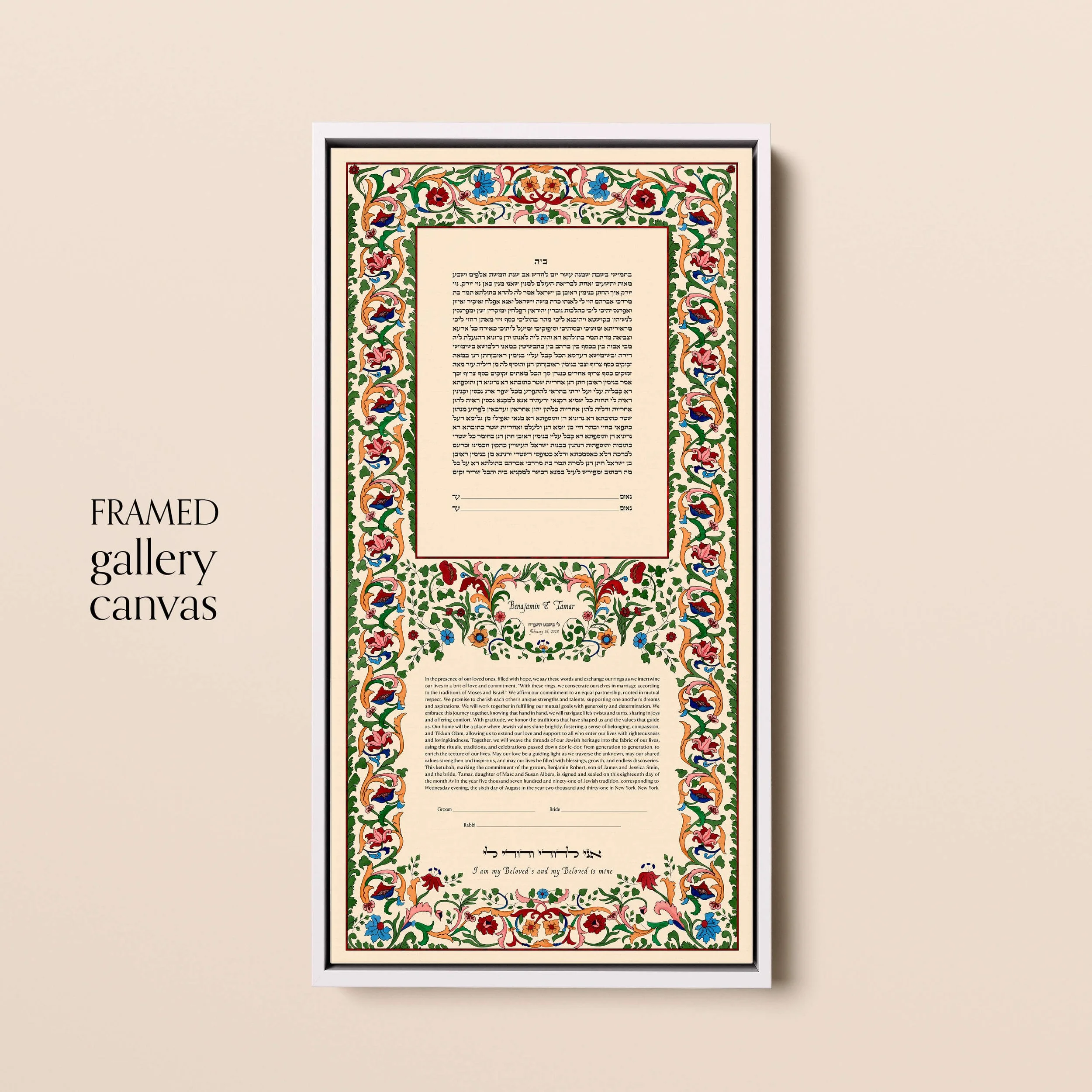 14 Keter Double Ketubah 15x30 gallery frame.jpg