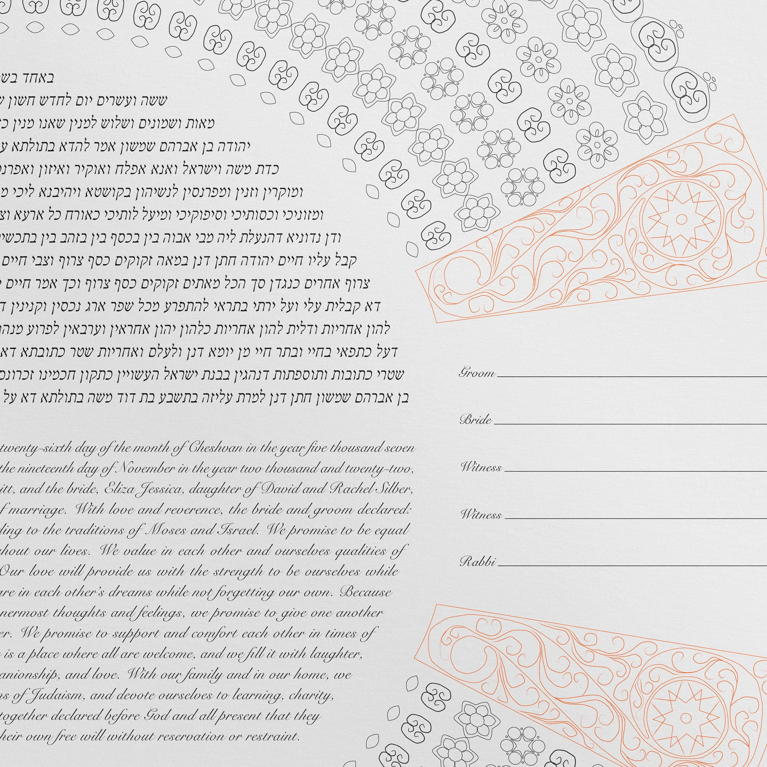 2 intricate ketubah paper closeup 3.jpg
