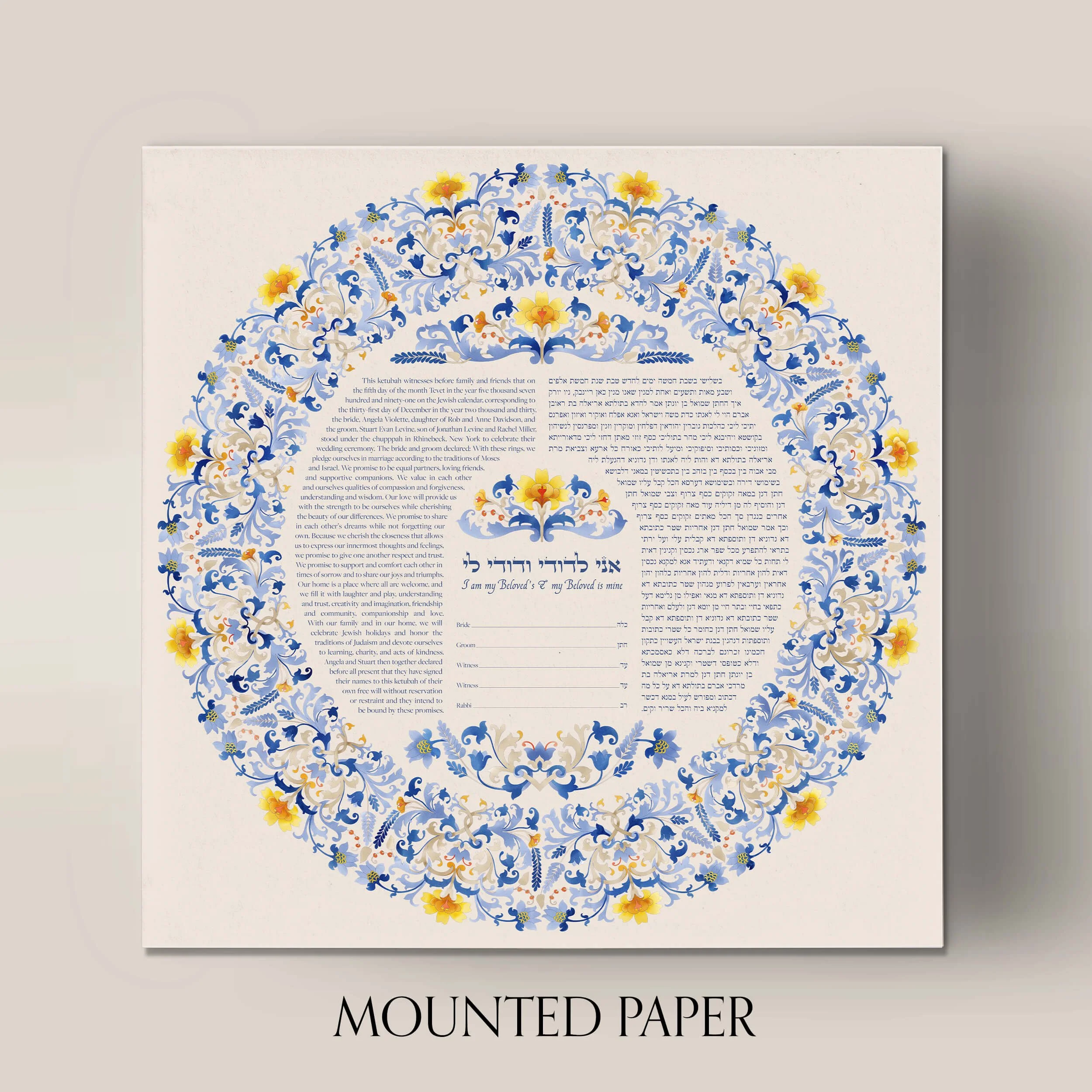 5 kensington ketubah mounted paper.jpg