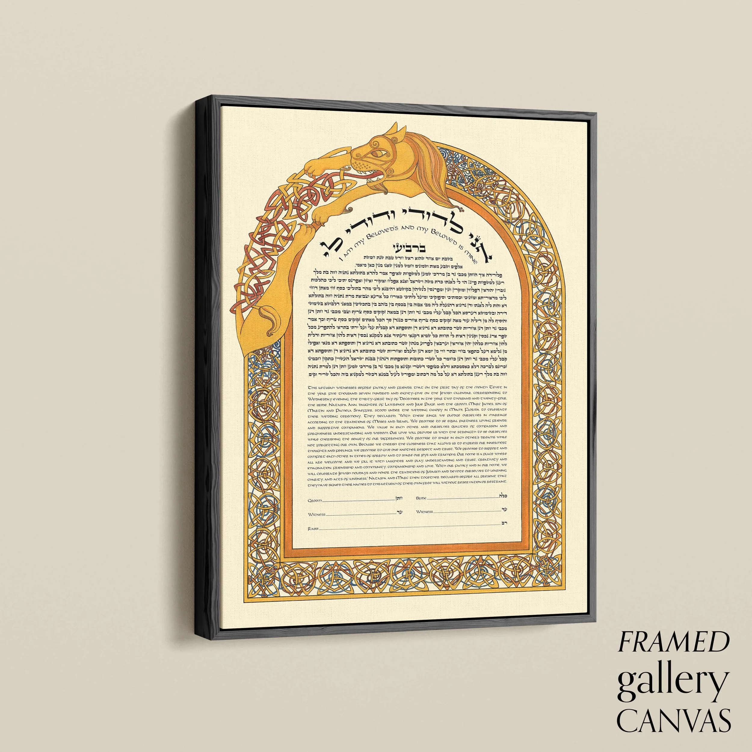 14 lion of judah ketubah angle float frame.jpg