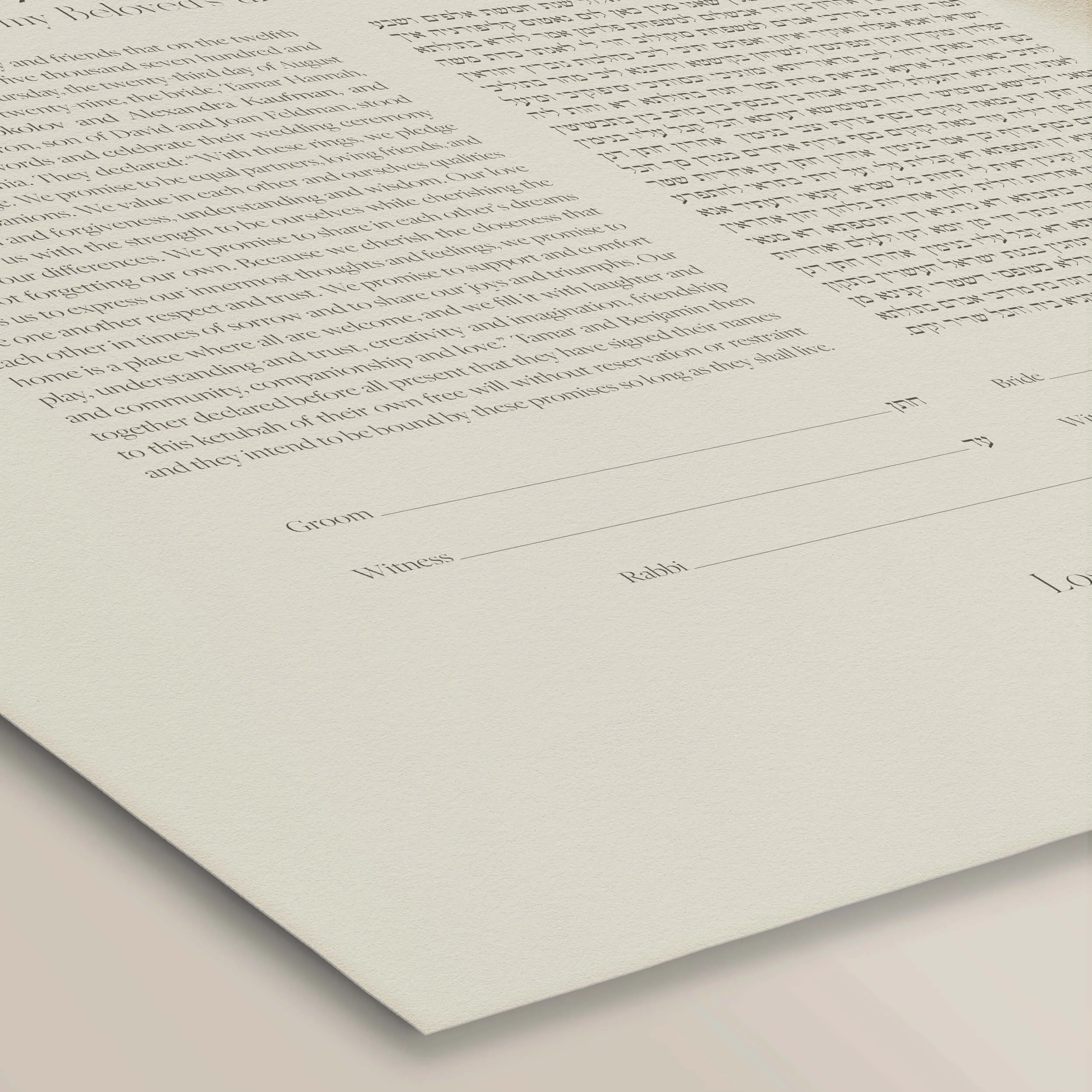 4 olive grove ketubah paper closeup 2.jpg