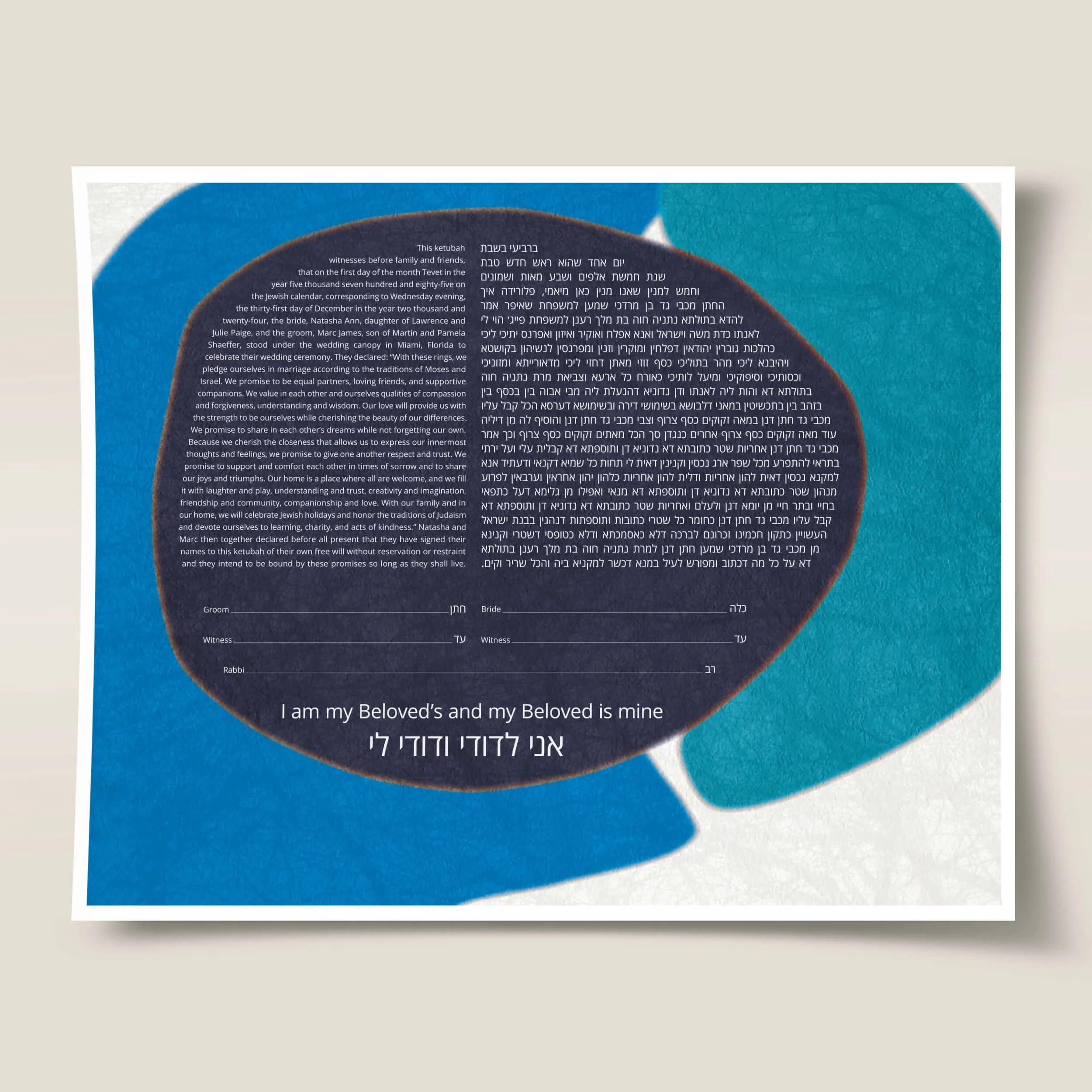 17 sea glass ketubah thumbnail 2025.jpg