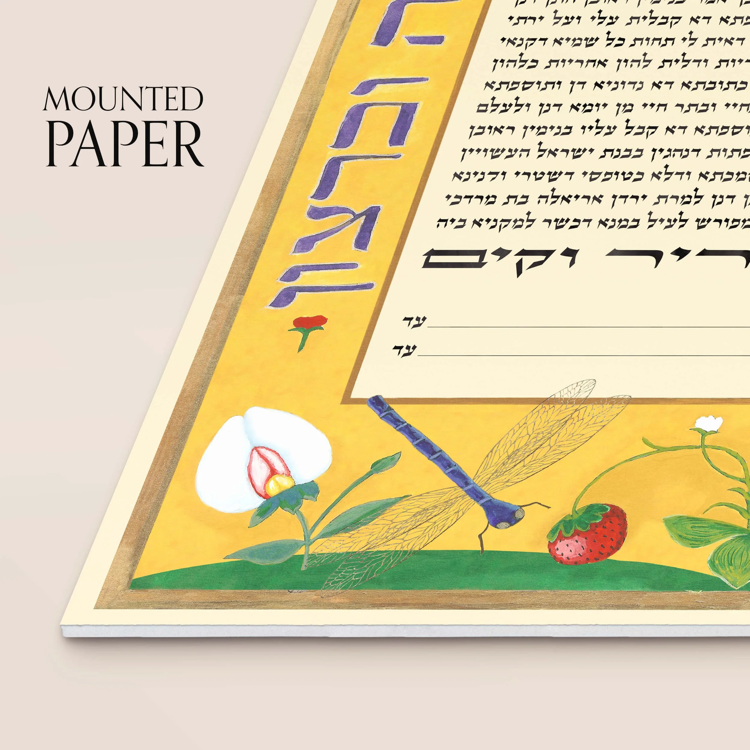 6 ahavah ketubah mounted paper closeup.jpg