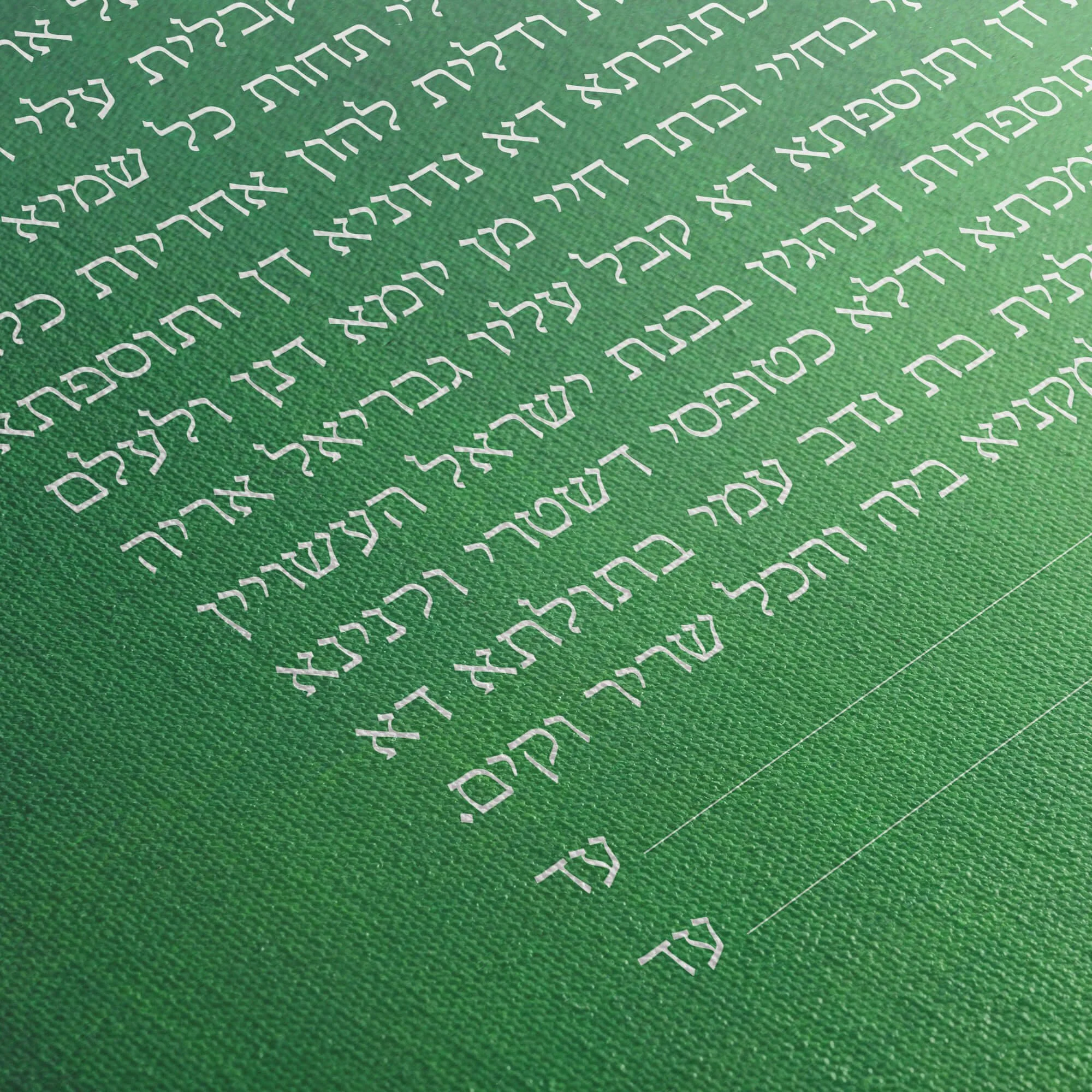 8 green ketubah canvas closeup 3.jpg