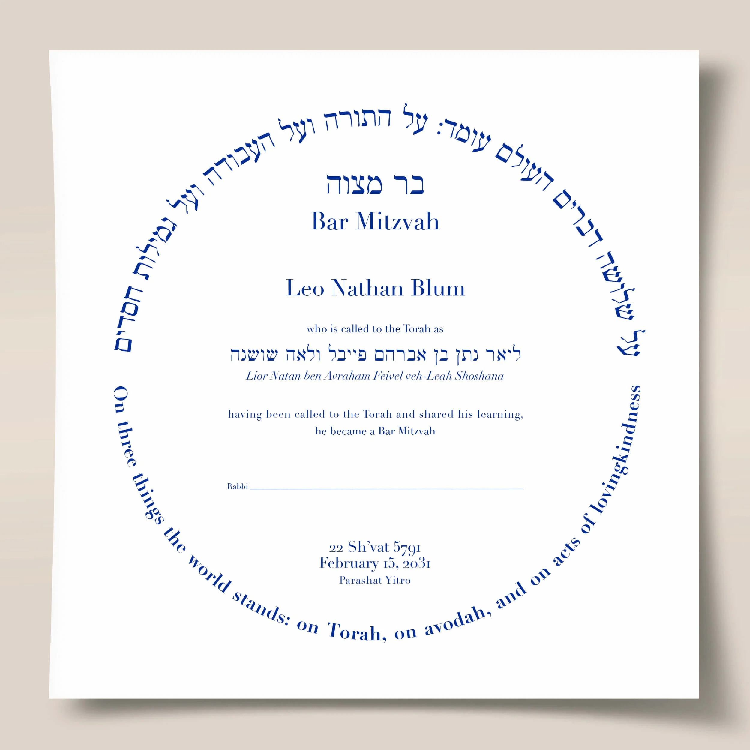 Three Things B'nei Mitzvah Custom Certificate