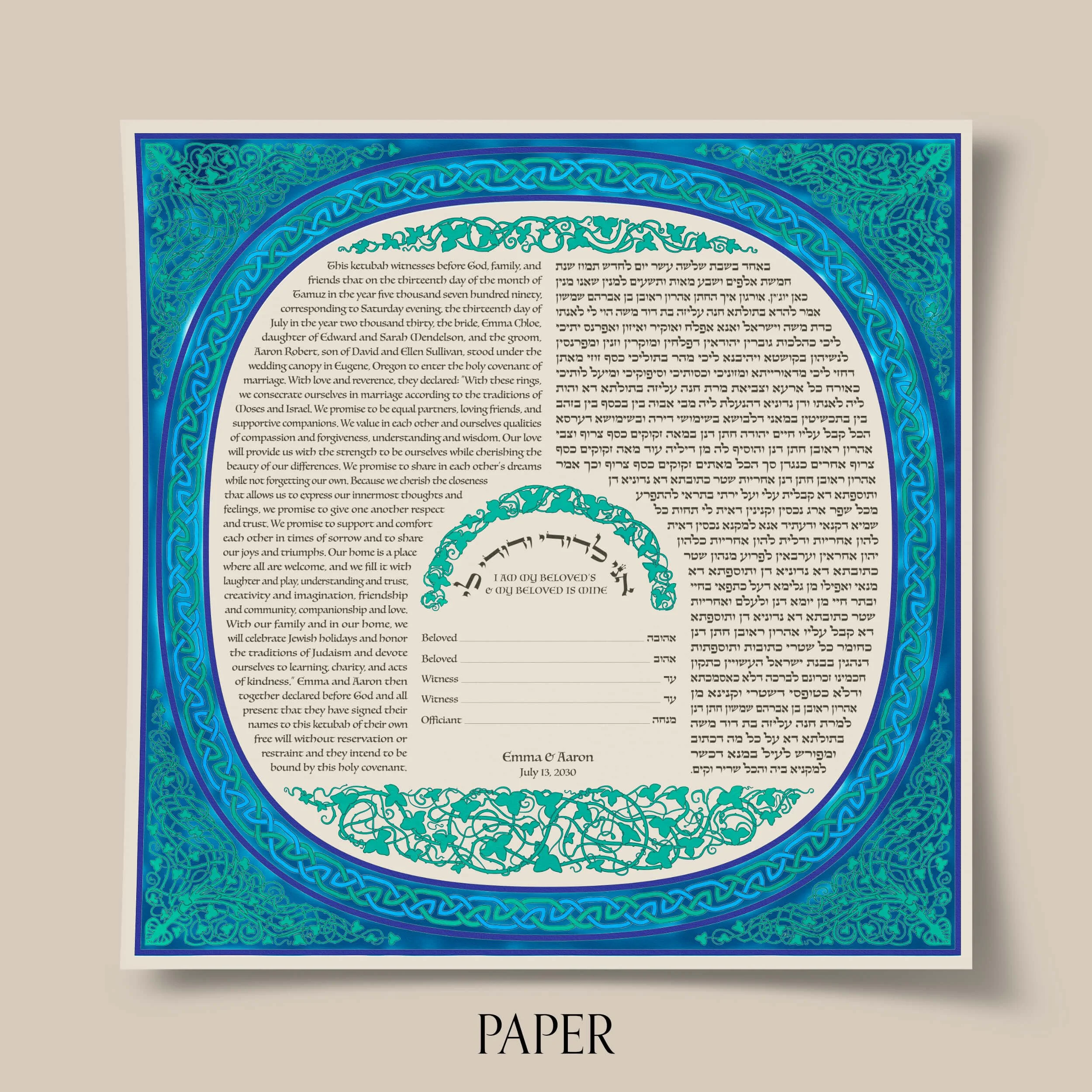 3 dream ketubah paper.jpg