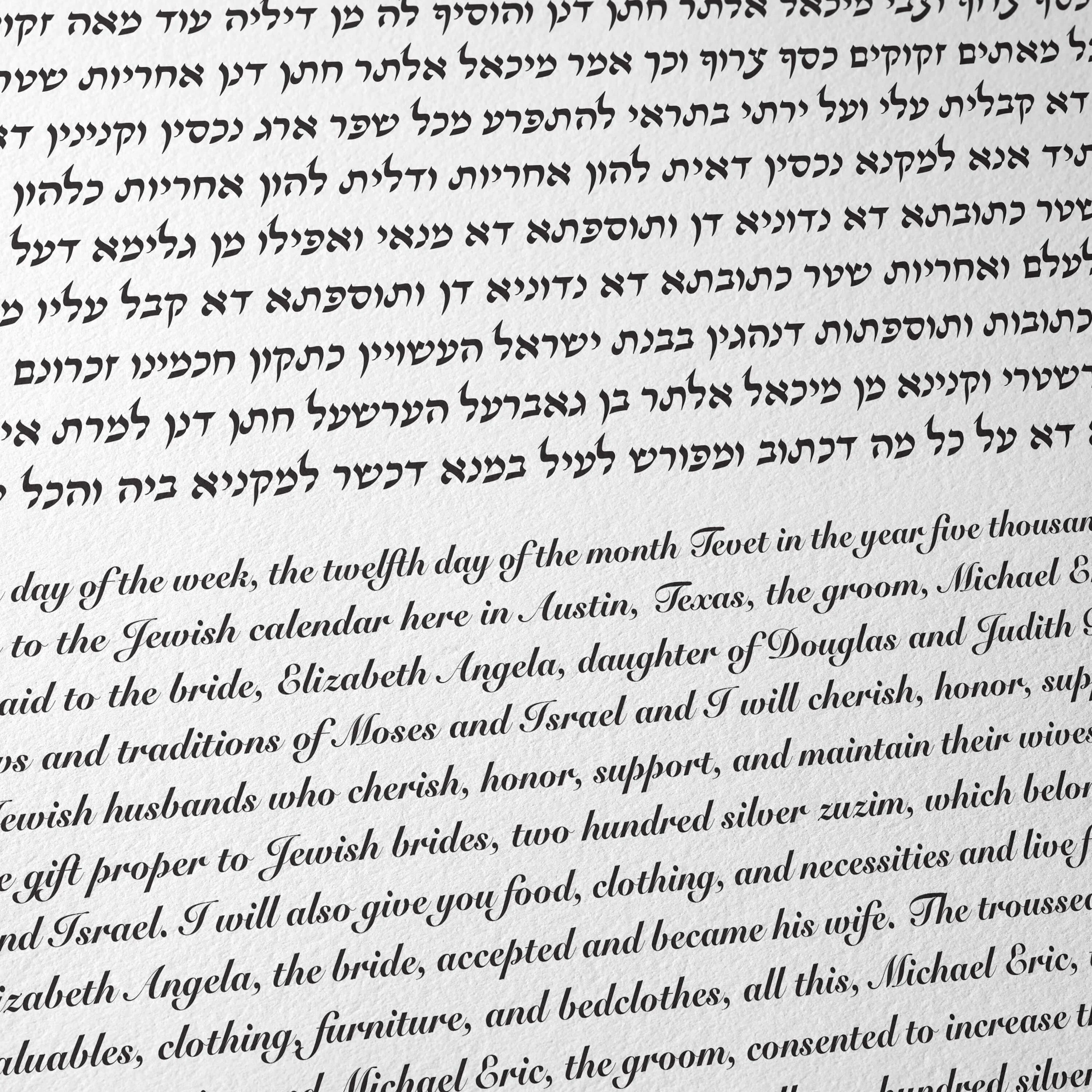 Calligraphy Traditional: Rimon & Snell