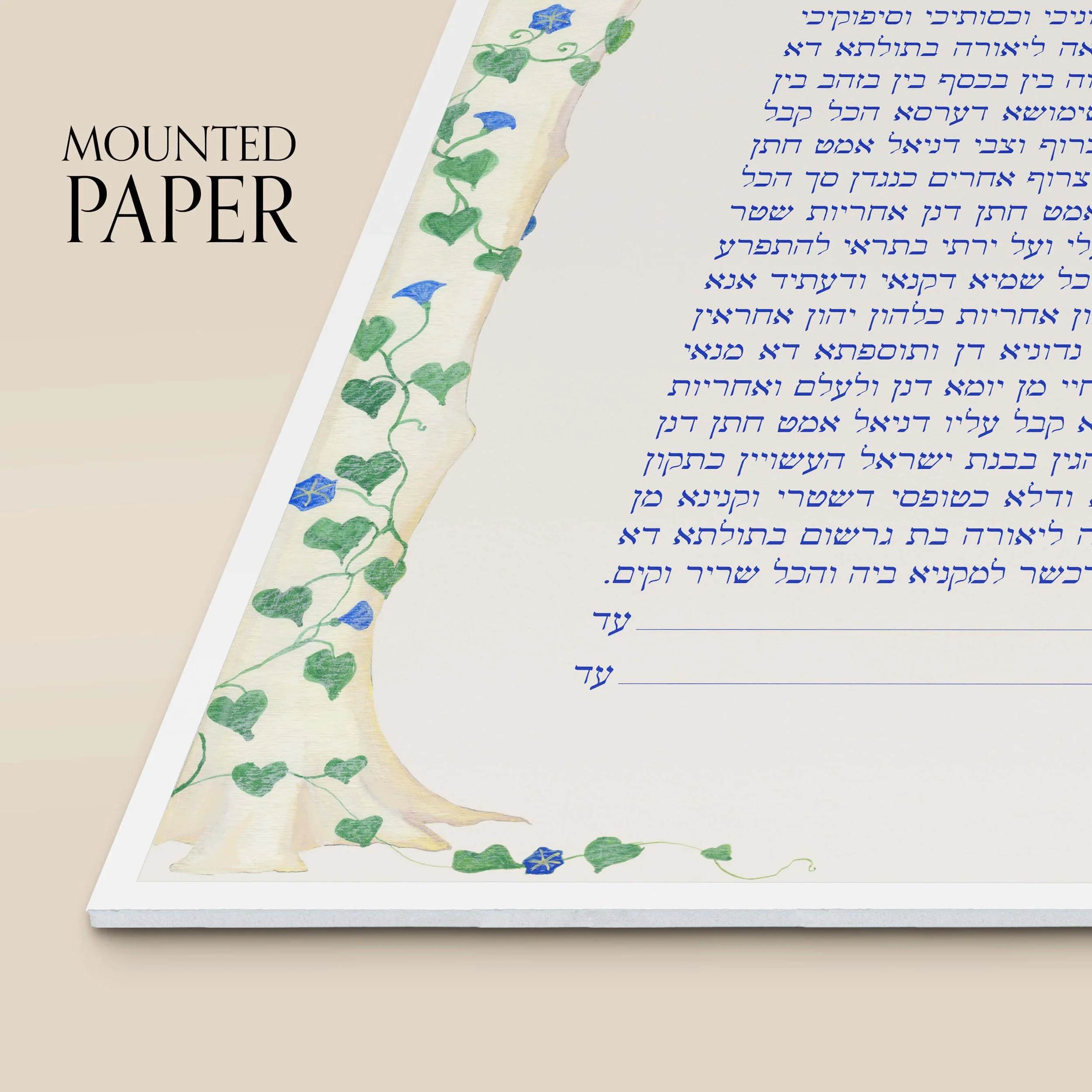 6 morning glories ketubah mounted paper closeup.jpg
