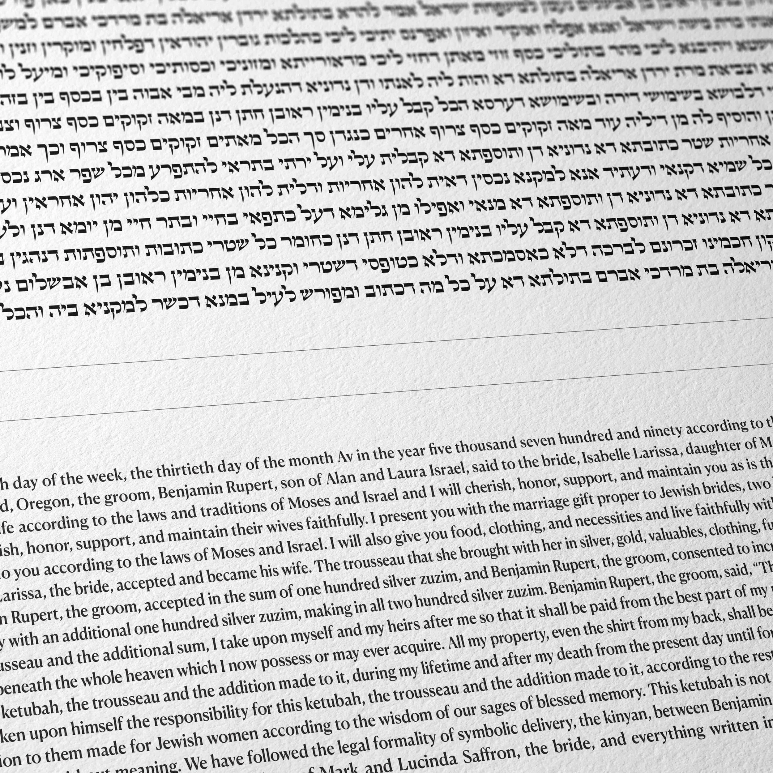 Traditional: Torah Neue & Canelas