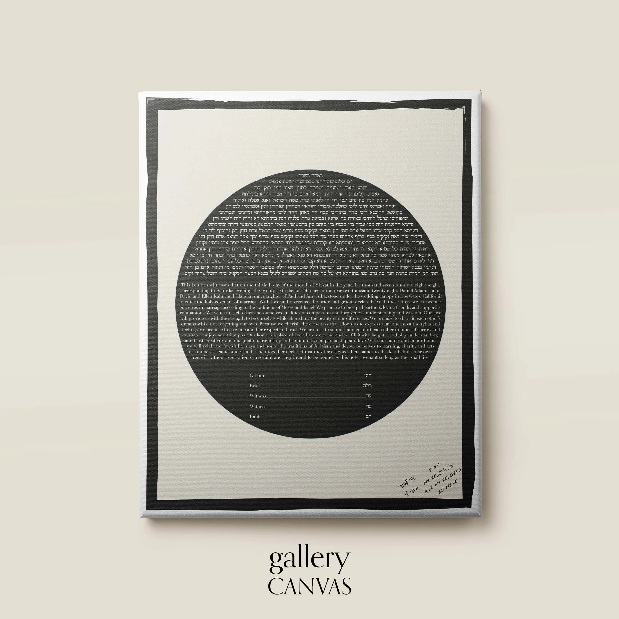 11 I am my beloveds ketubah gallery canvas.jpg