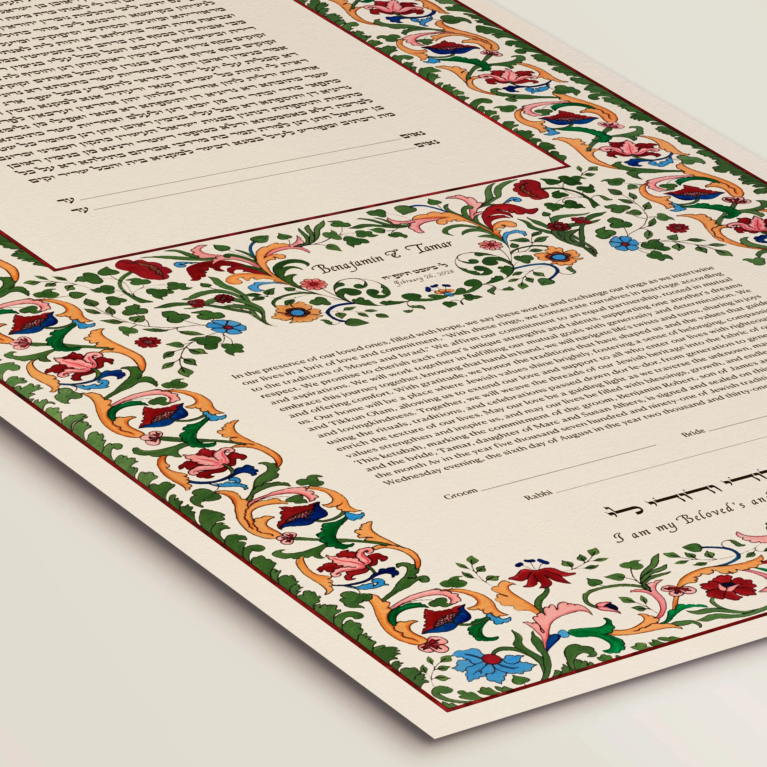 4 Keter Double Ketubah paper closeup 1.jpg