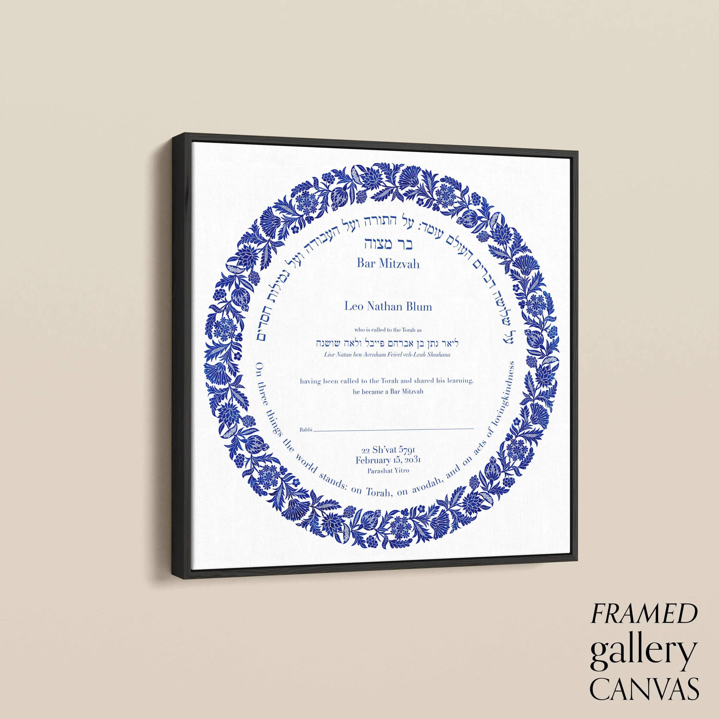 14 blue flowers bar mitzvah angle float frame.jpg