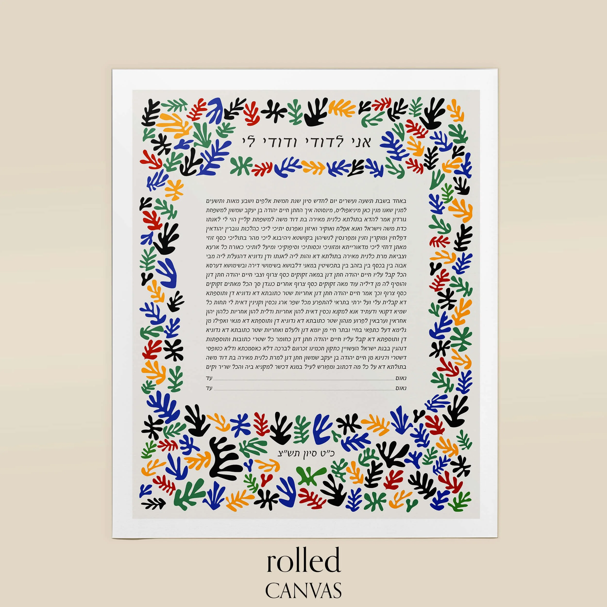 7 matisse ketubah rolled canvas.jpg