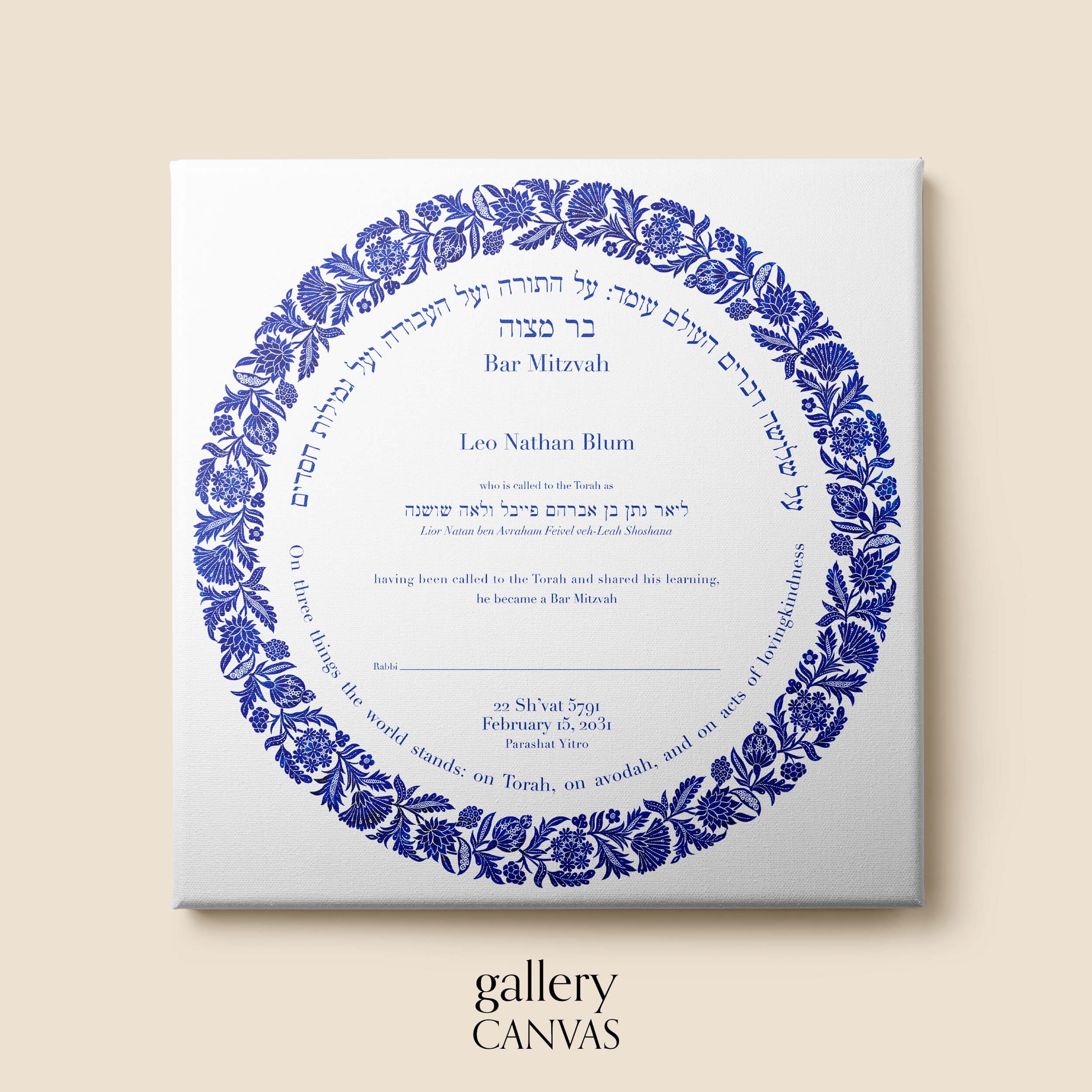 11 blue flowers bar mitzvah gallery canvas.jpg