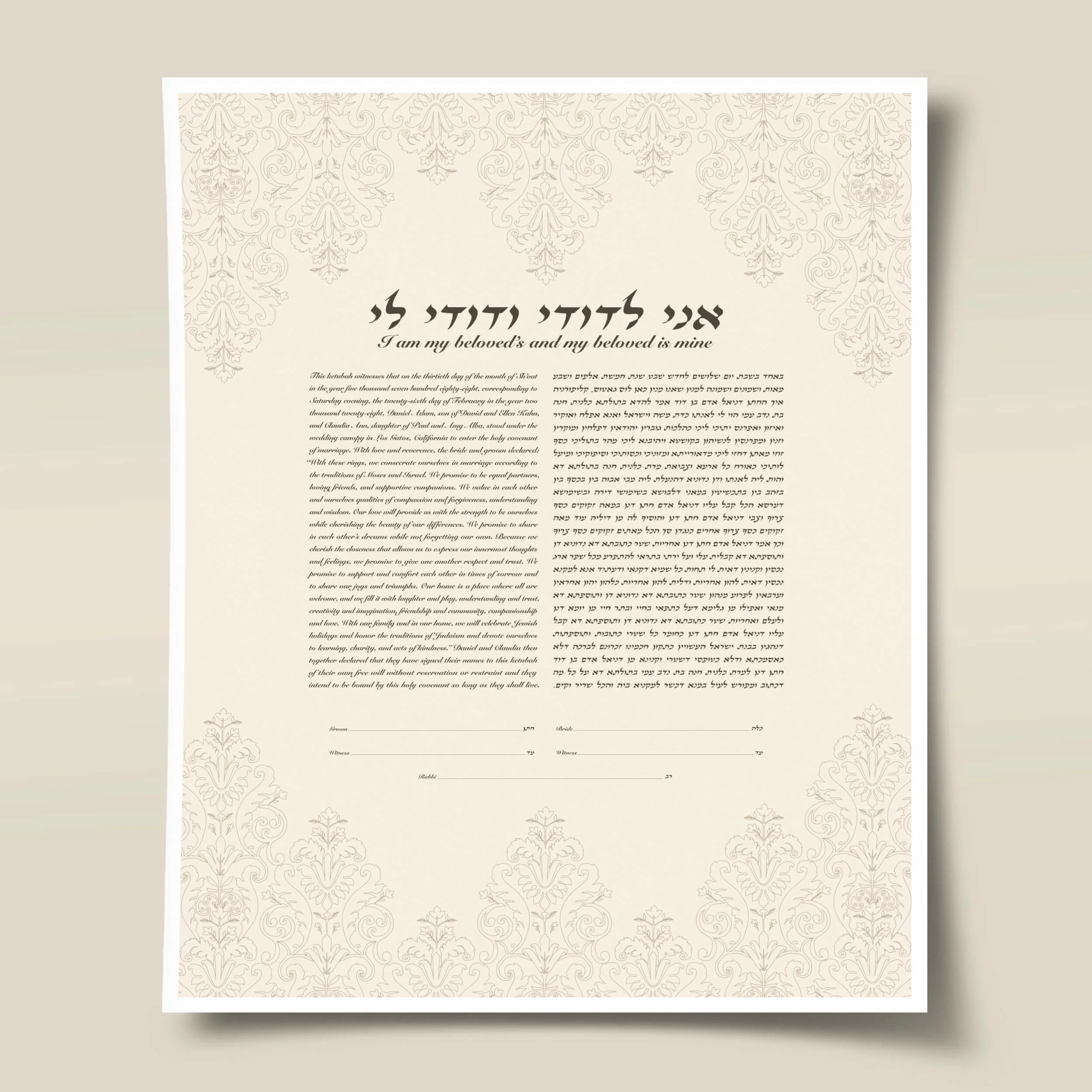 17 lace ketubah thumbnail 2025.jpg