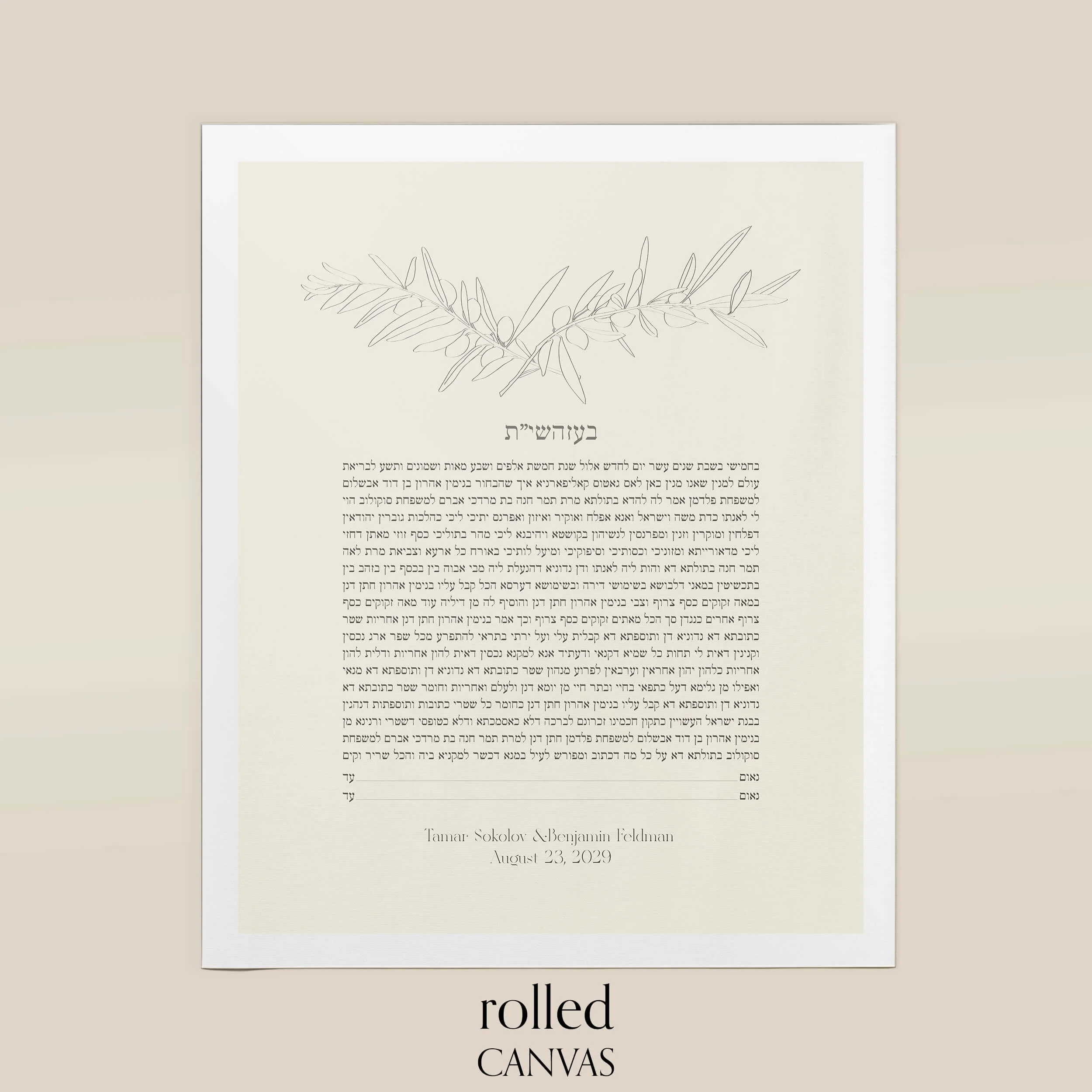 7 olive grove ketubah rolled canvas.jpg