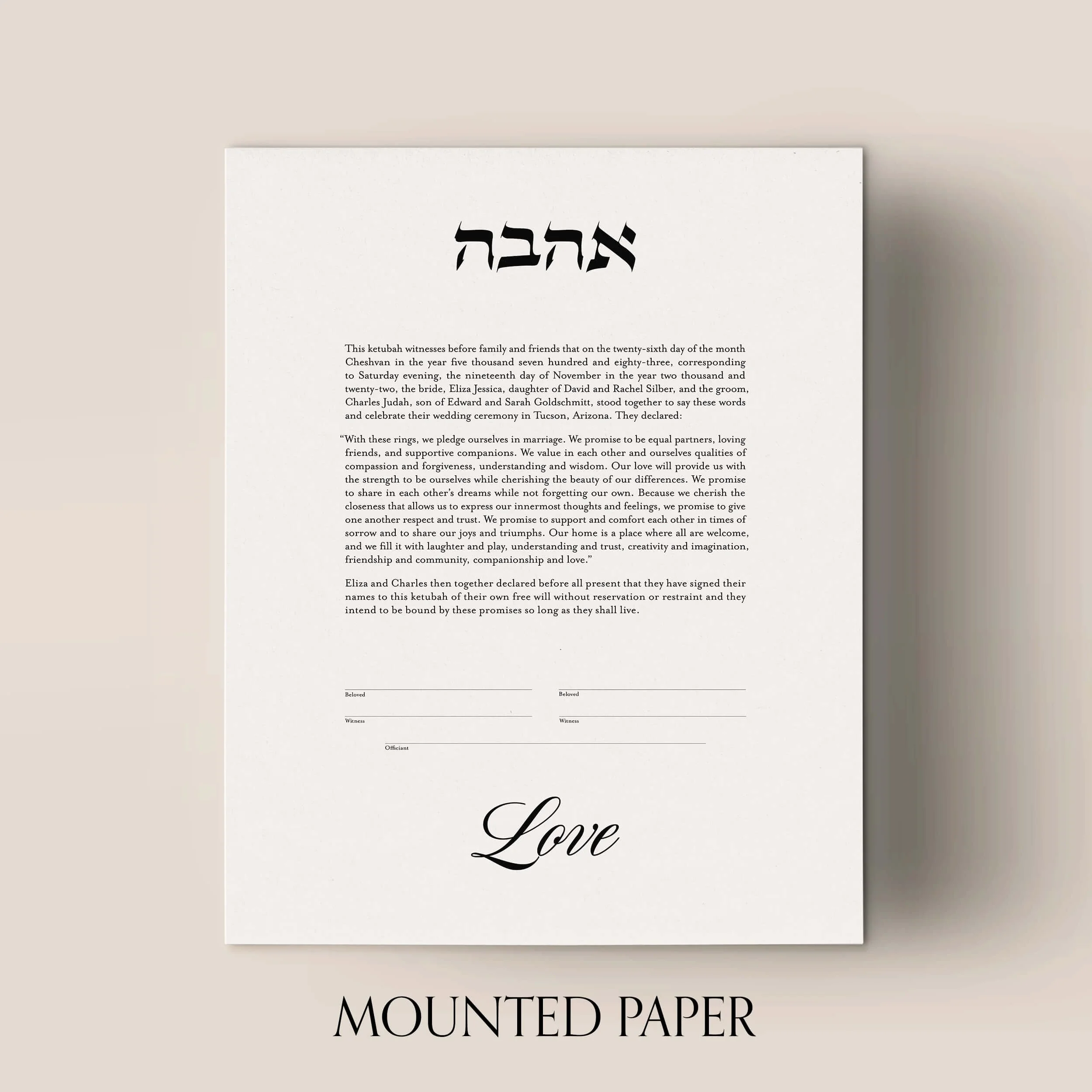 5 cream ketubah mounted paper.jpg