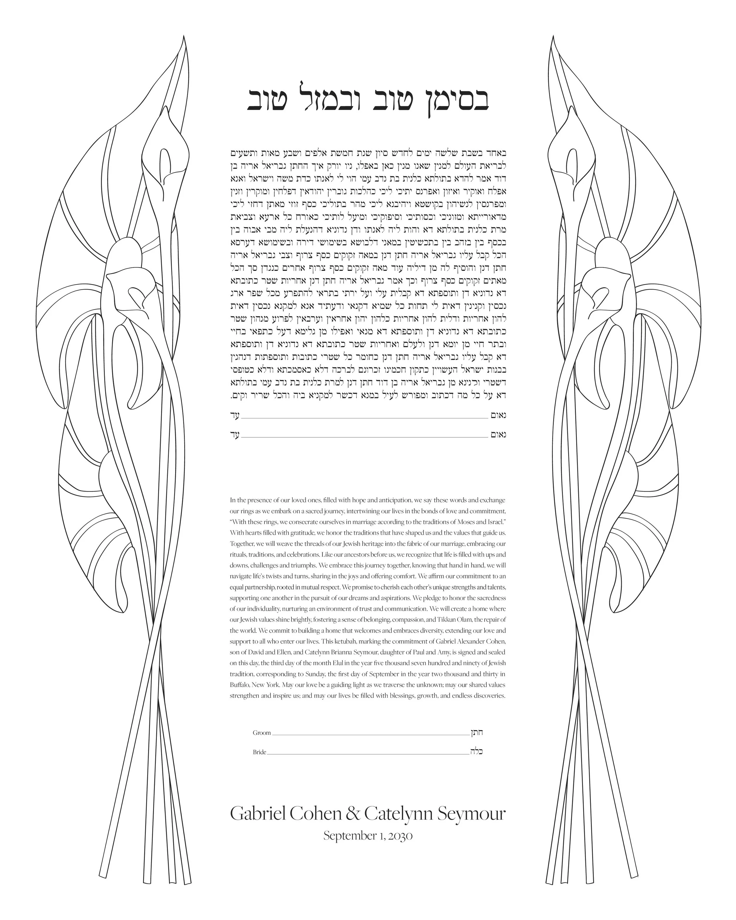 1 cala lilies ketubah.jpg