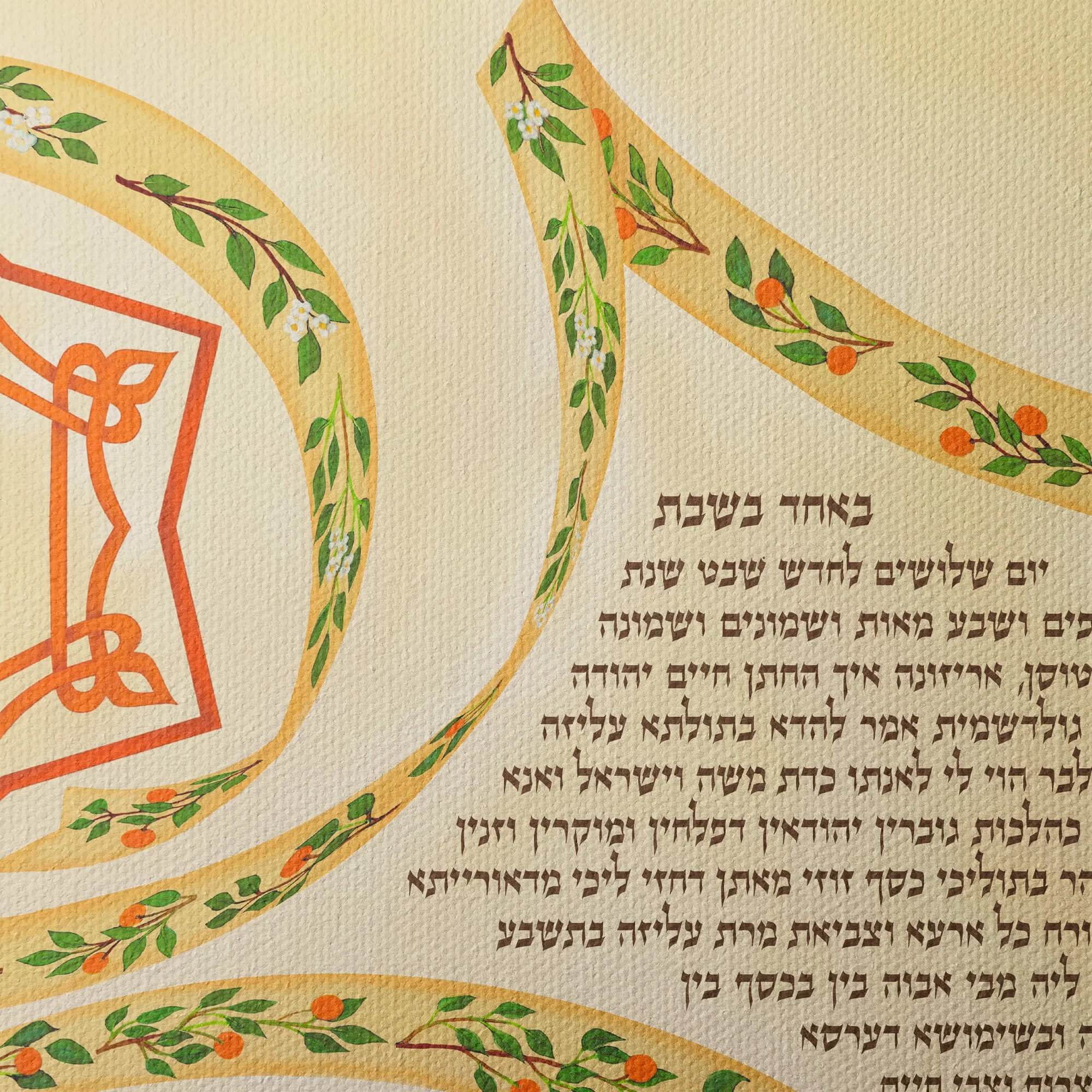 12 orange blossom ketubah gallery canvas closeup 2.jpg