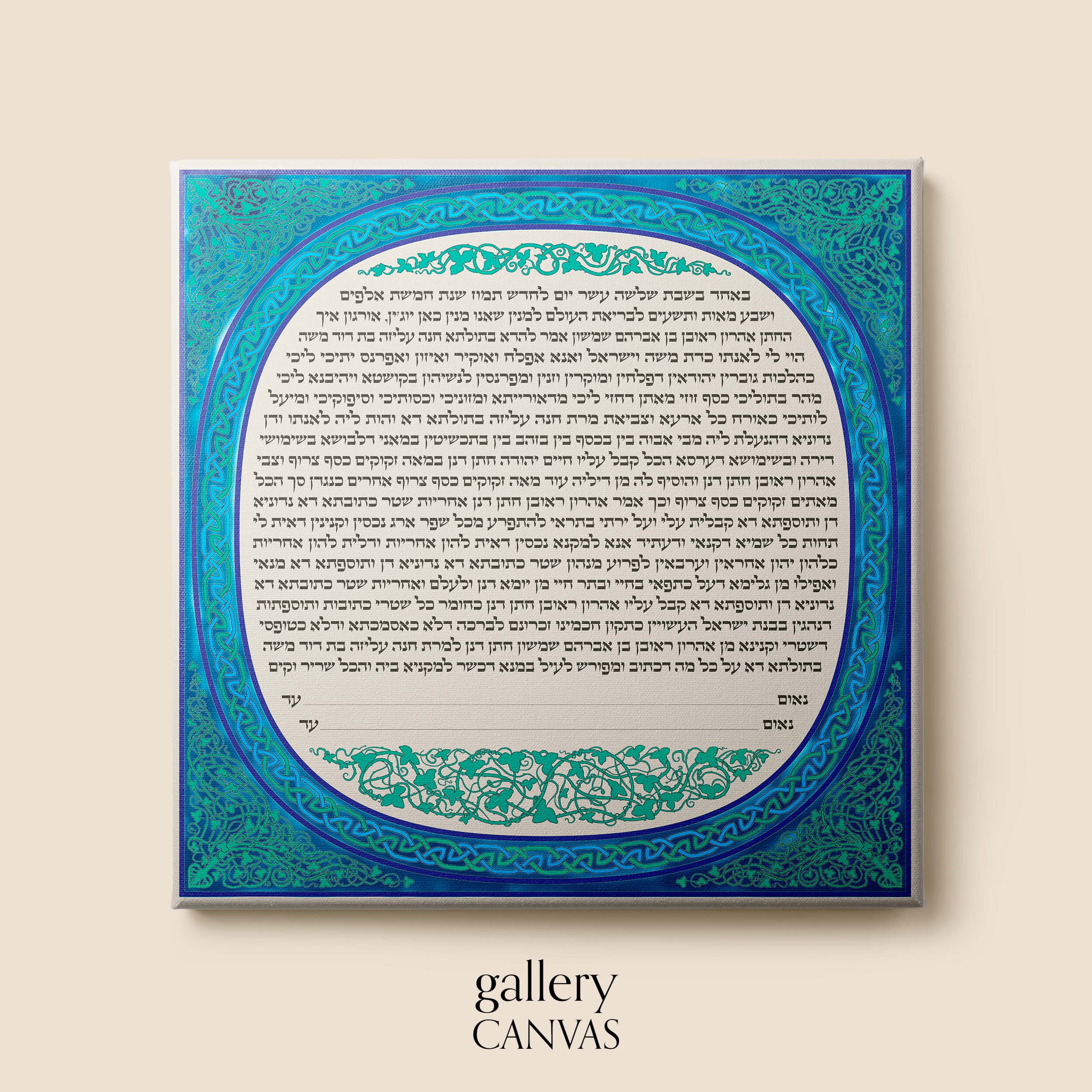 11 dream ketubah traditional gallery canvas.jpg