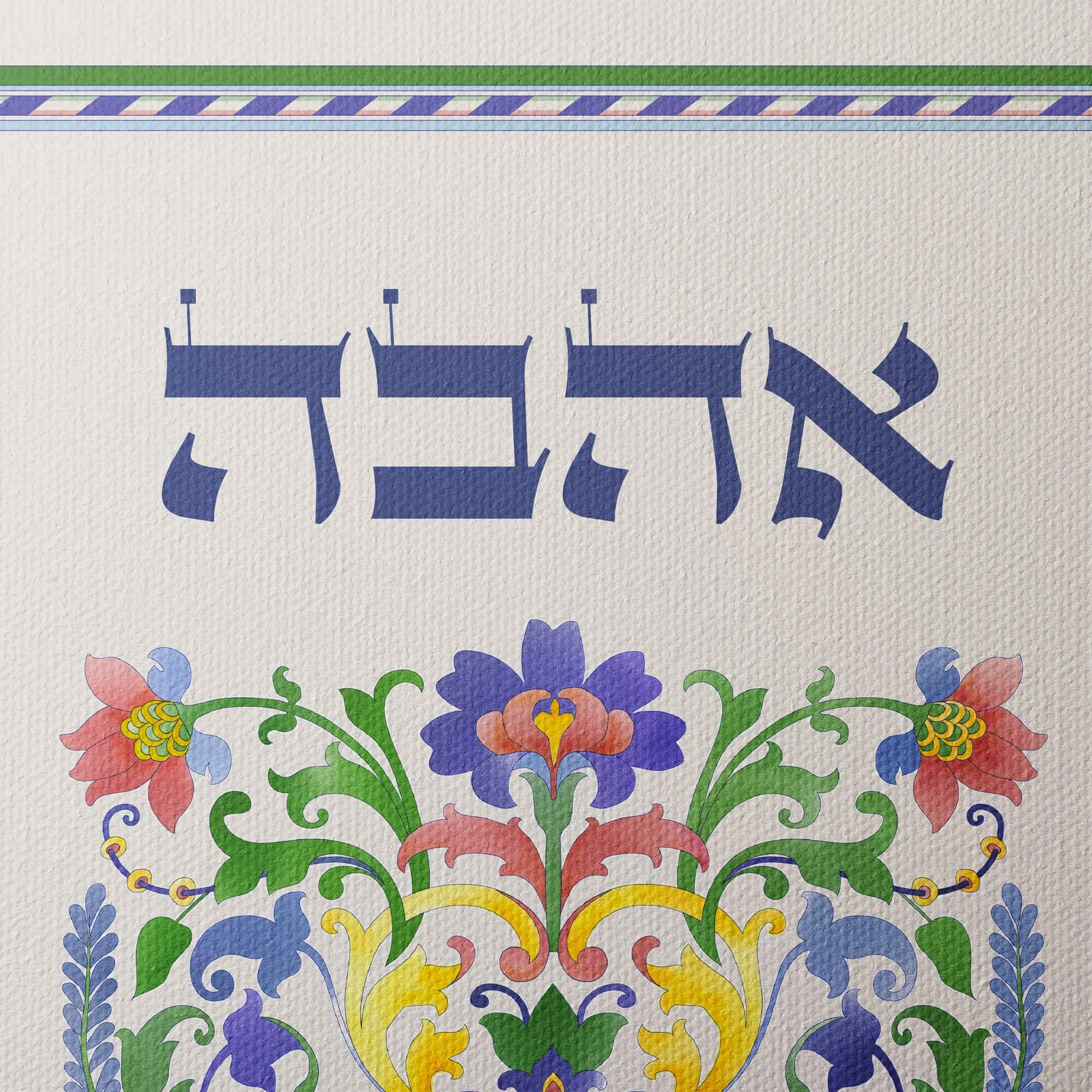 12 loving ketubah gallery canvas closeup 2.jpg