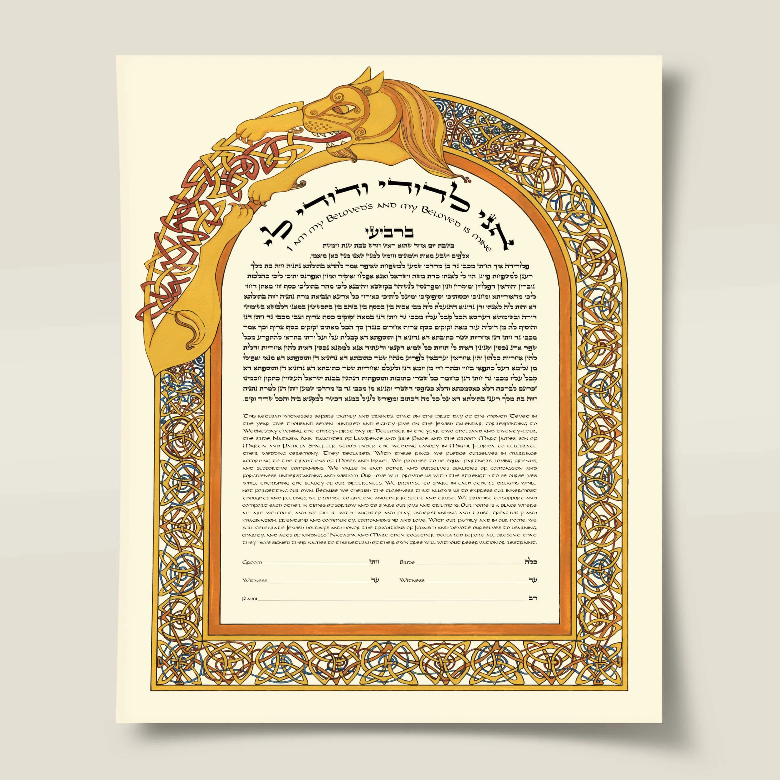 17 lion of judah ketubah thumbnail 2025.jpg