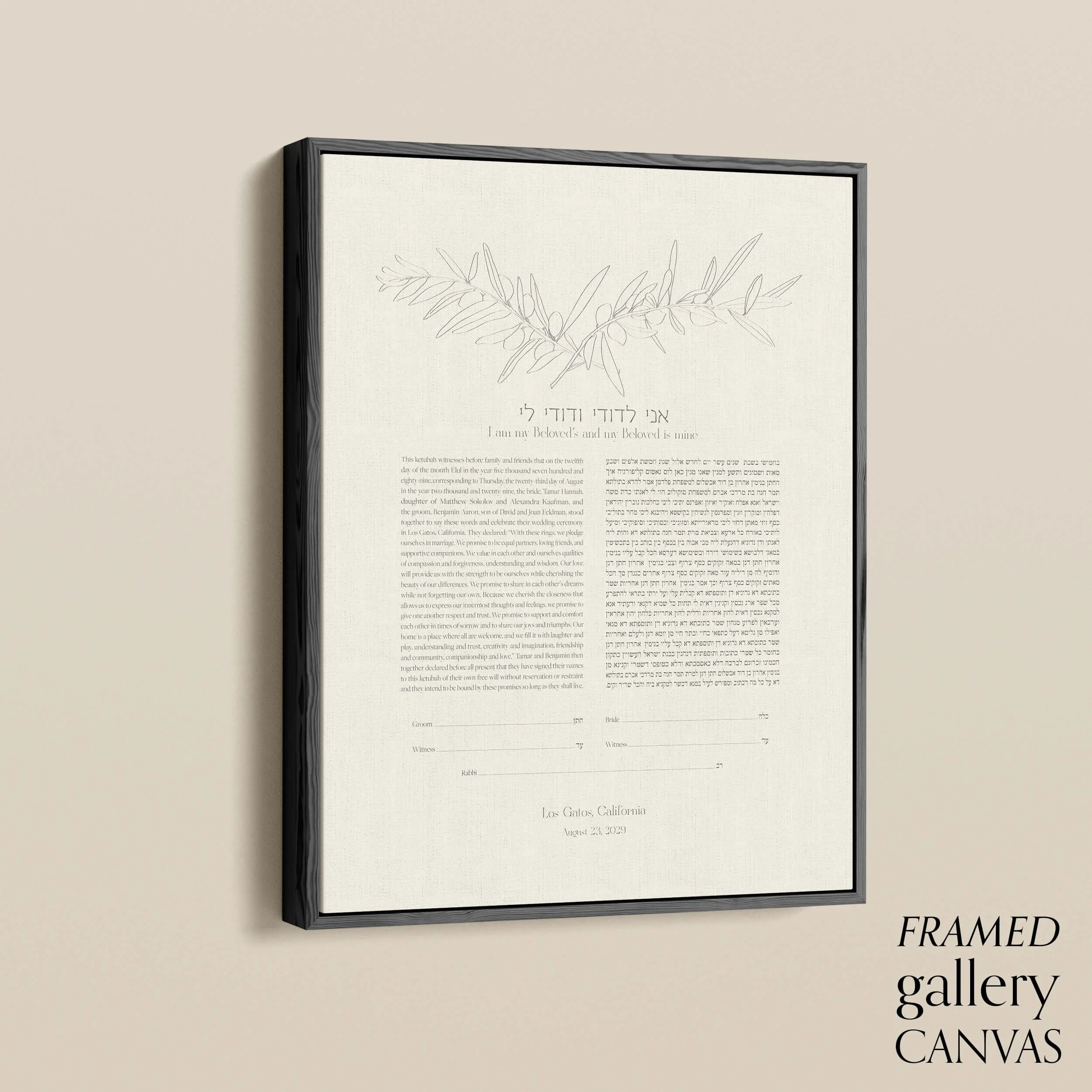 14 olive grove ketubah angle float frame.jpg