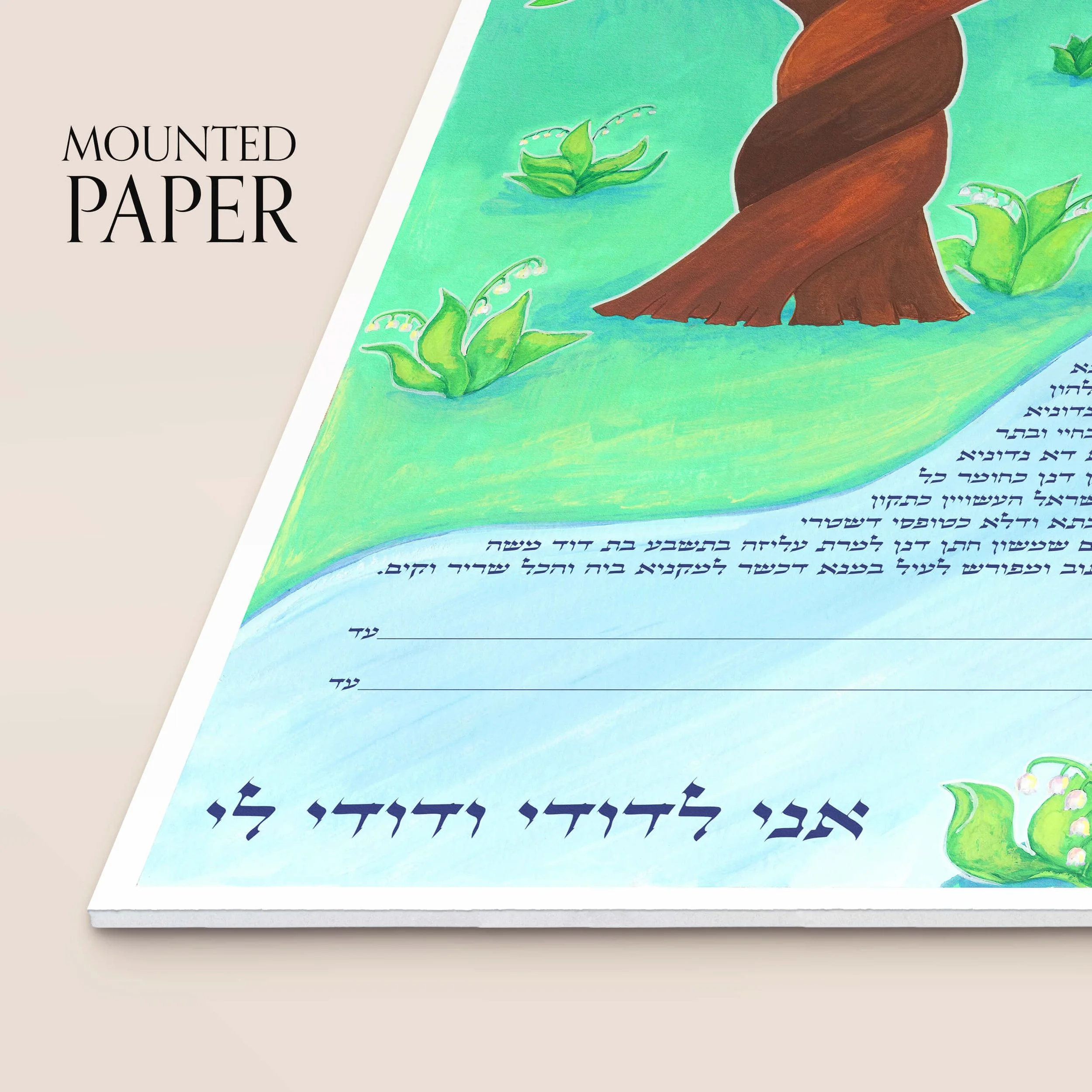 6 down in the valley ketubah mounted paper closeup.jpg