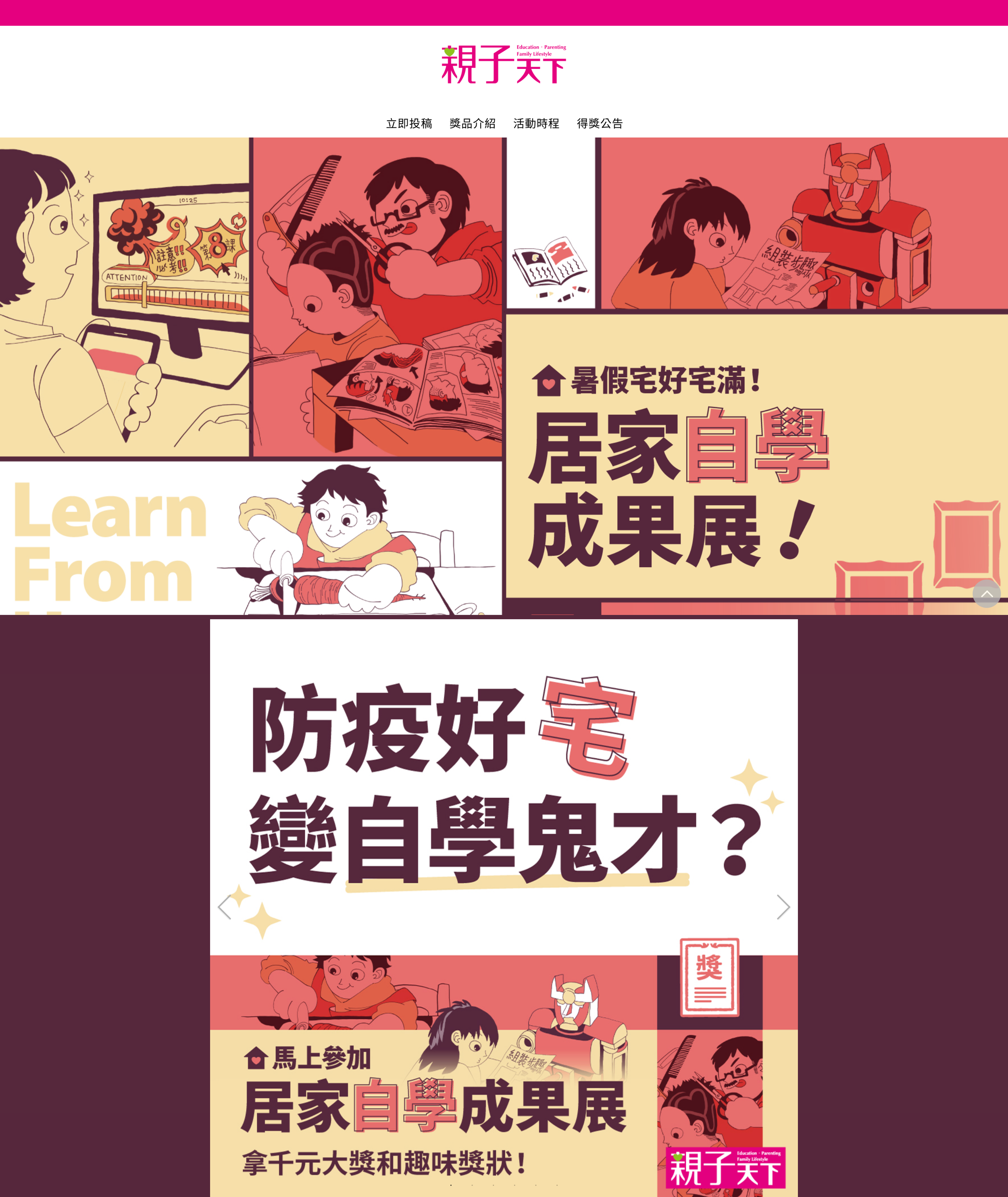 居家成果 website 1_.png