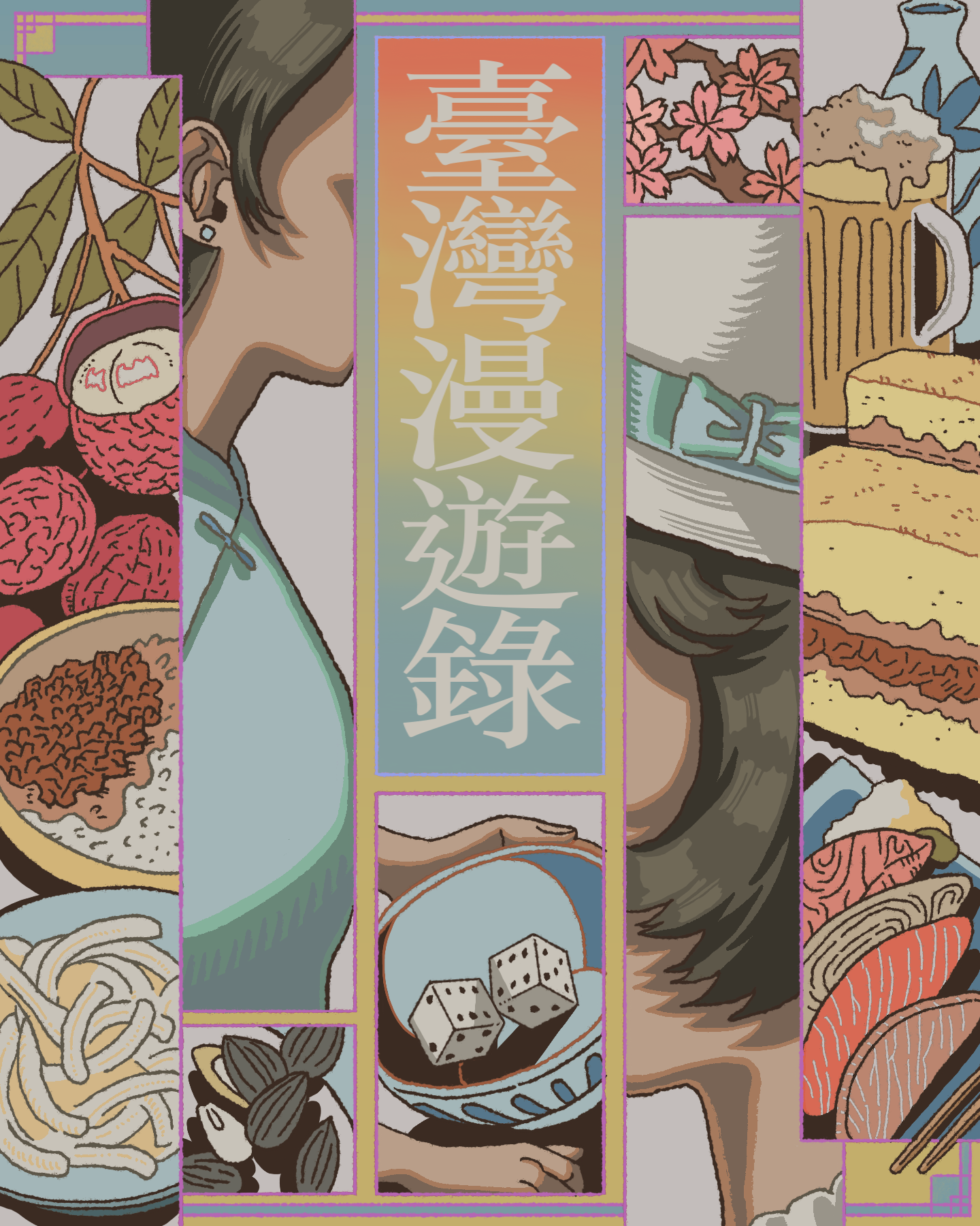 Taiwan Travelogue, a Novel by Yang Shuang-zi