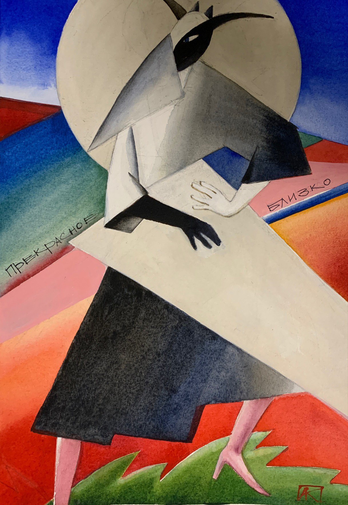 "The future is bright" (2021). 38x27cm, watercolor on paper. Sold