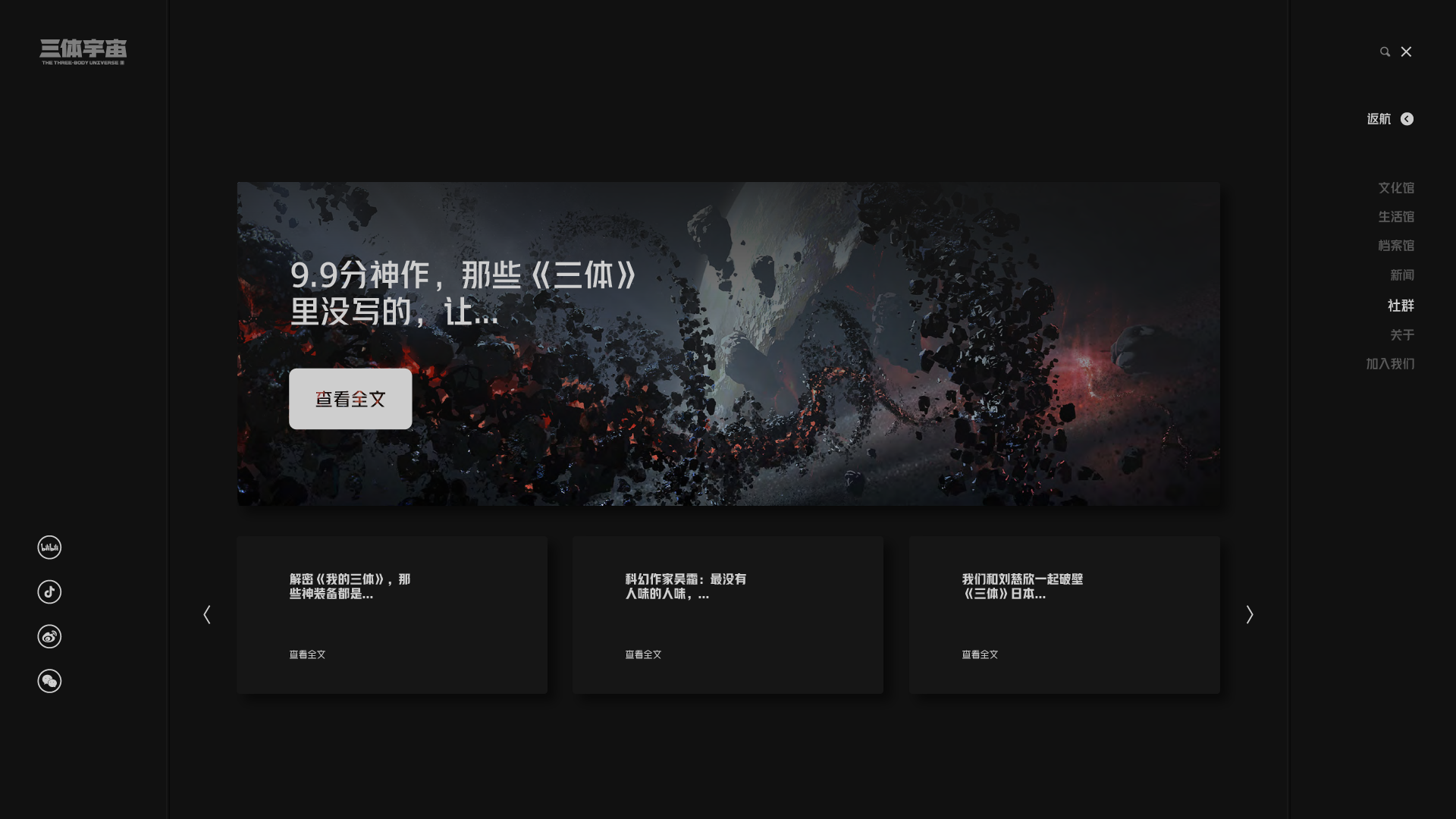 三體網站架構v29-19.png