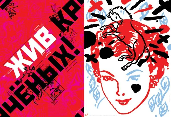 Exhibition Poster for Moscow Museum