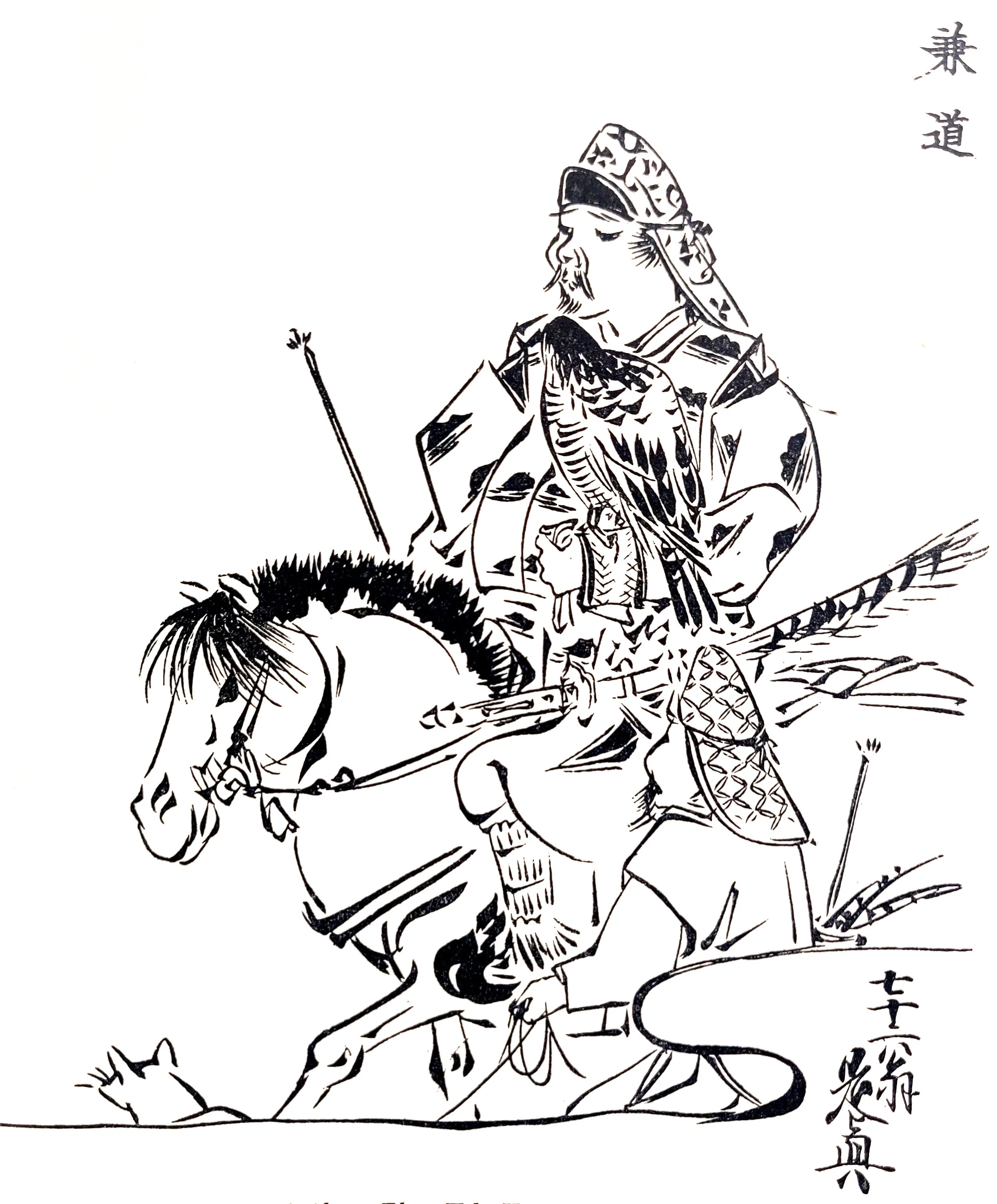 Falconer on horseback (from Ehon Taka Kagami ). He holds a muchi. A pheasant is in the kuchiekago of the assistant with hunting dog on leash.