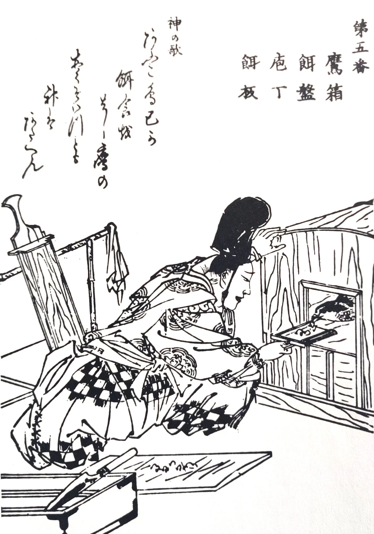 Dark box (takabako) used for a newly captured, unmanned hawk. From Ehon Taka Kagami. 