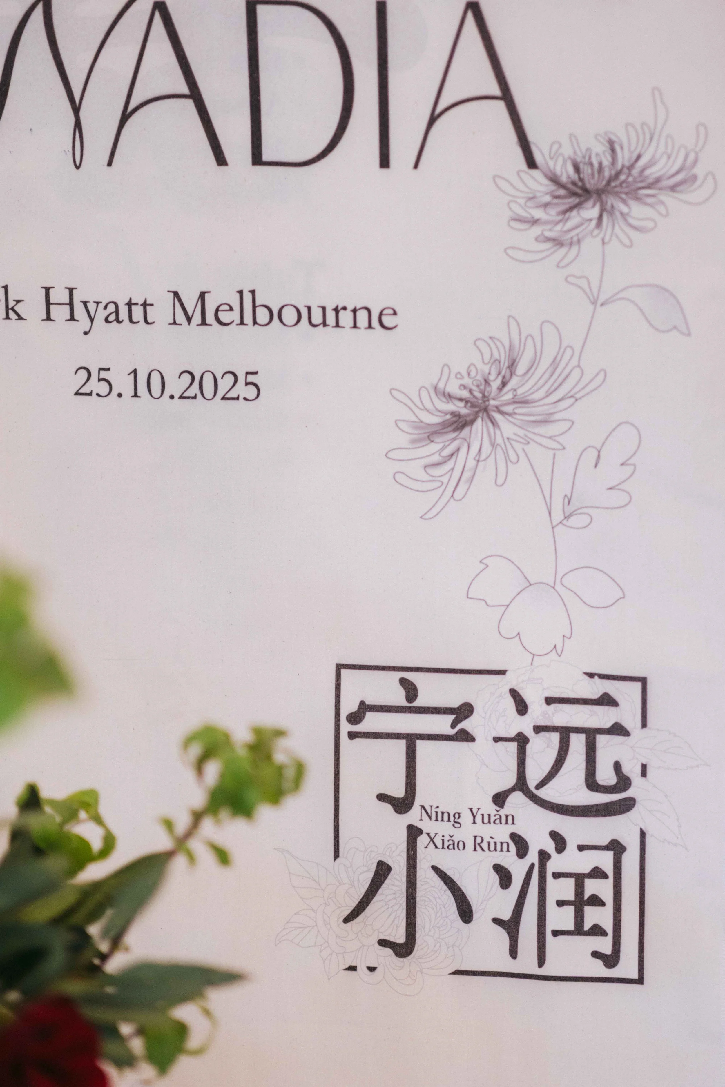 PARK_HYATT_WEDDING-101.jpg