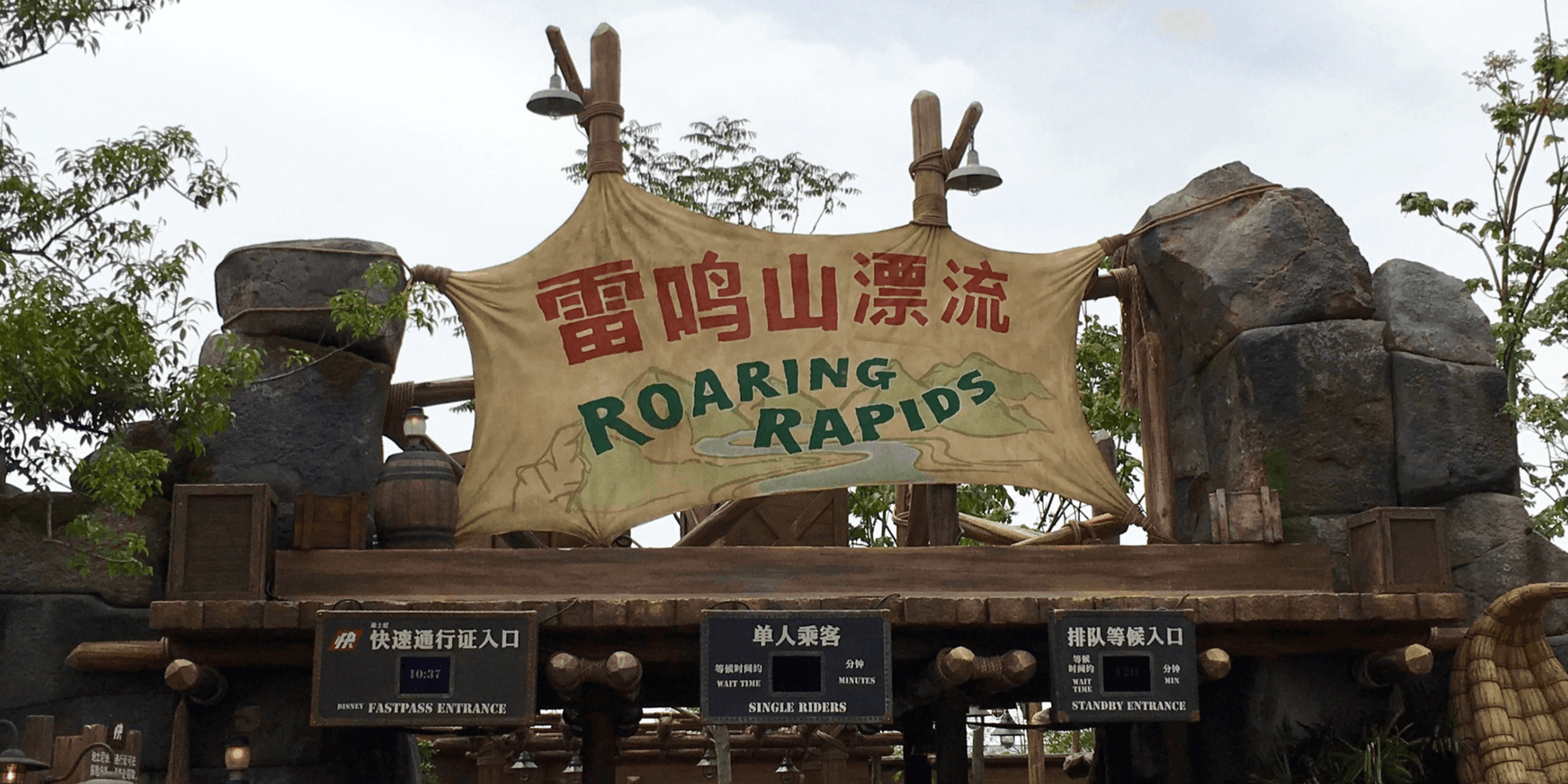 roaring-rapids-closure-shanghai-disneylandTDR Eplorer.png