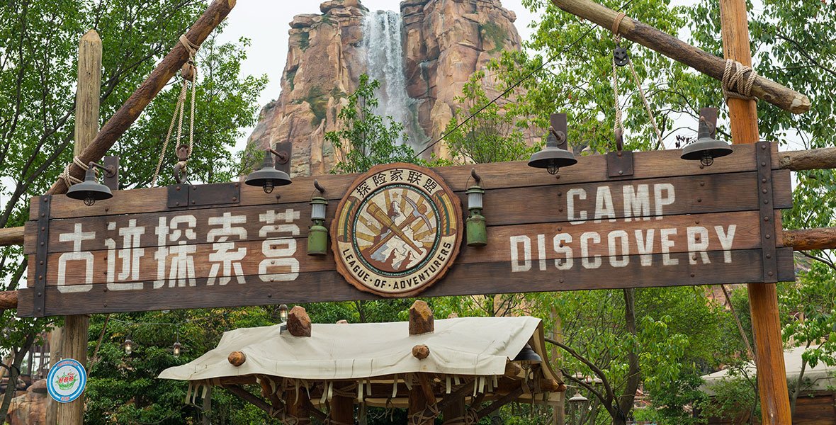 Camp Discovery Marquee D23.jpeg