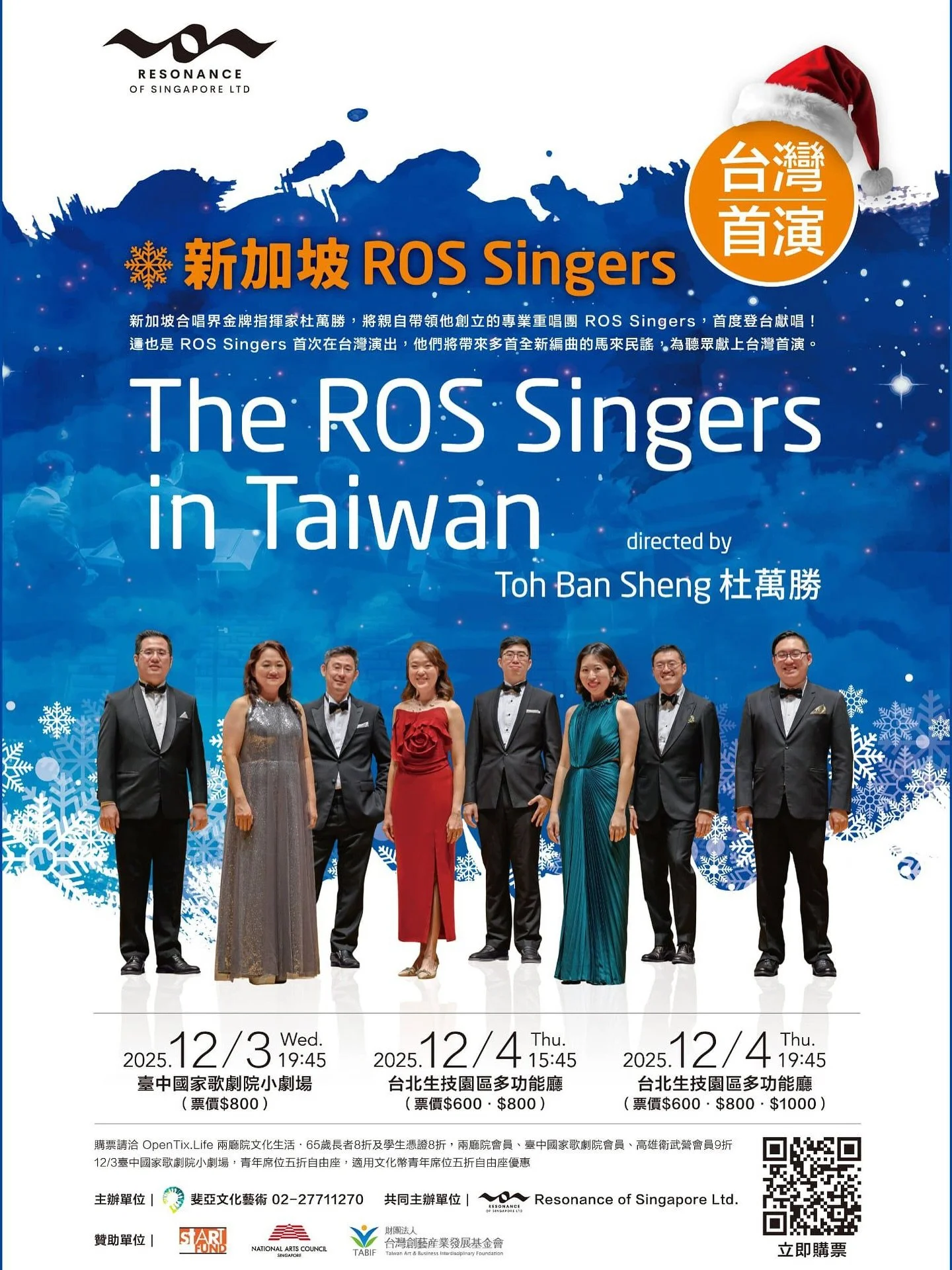 We&rsquo;re going on tour! 🇸🇬✈️🇹🇼
This December, the ROS Singers is heading to Taiwan for our very first international tour, performing at the beautiful @nationaltaichungtheater , running workshops, and recording our debut album of Singaporean mu