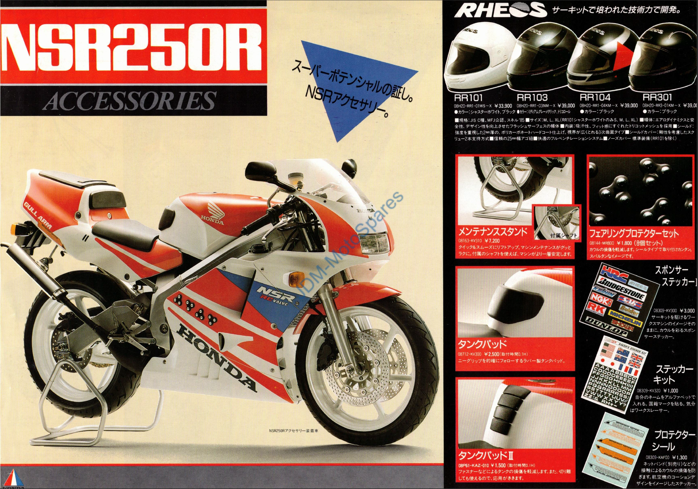 Honda NSR250R MC21 - Accessory Brochure